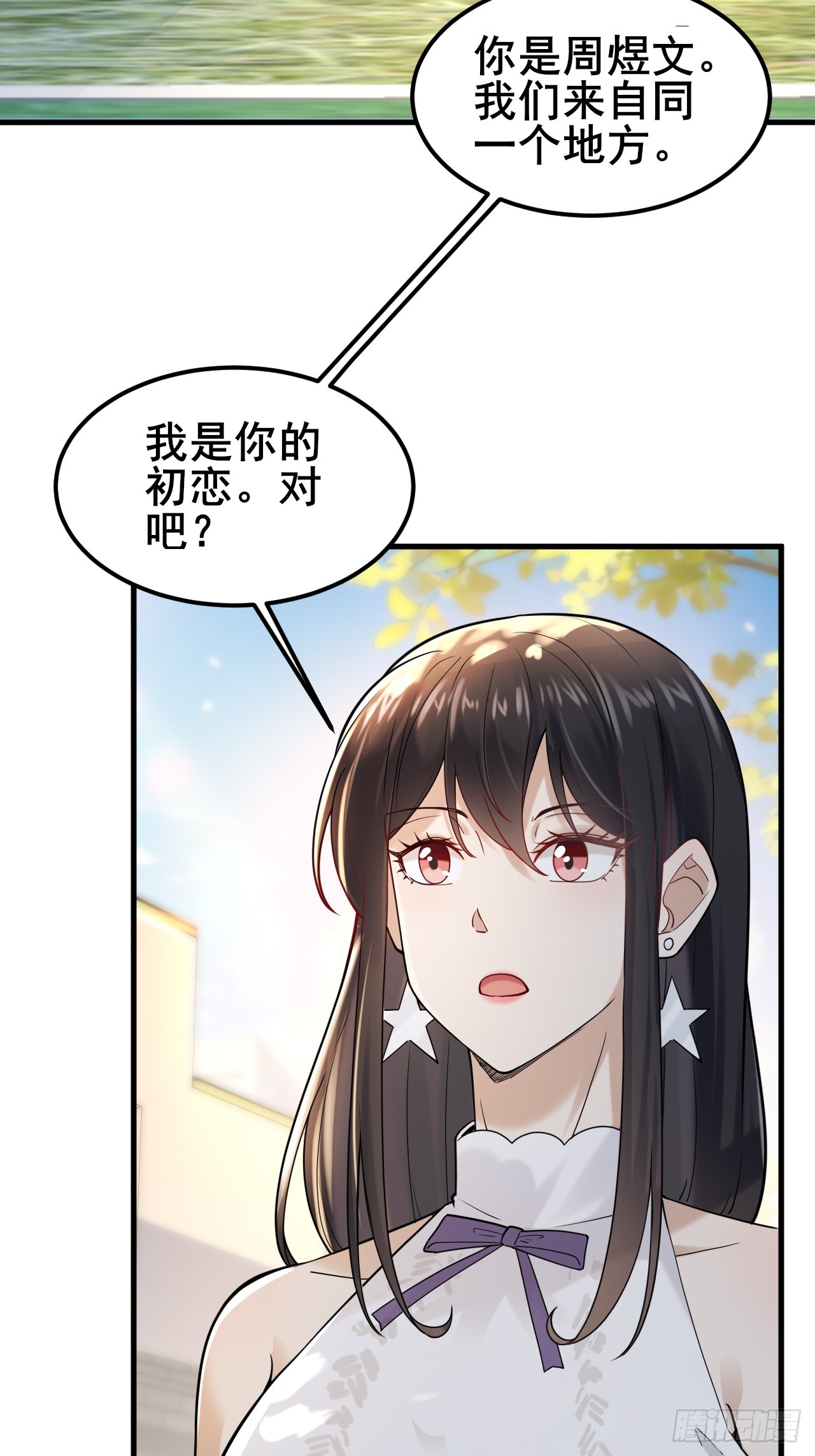 023 好好考虑我们之间的关系(1/2)-第25话