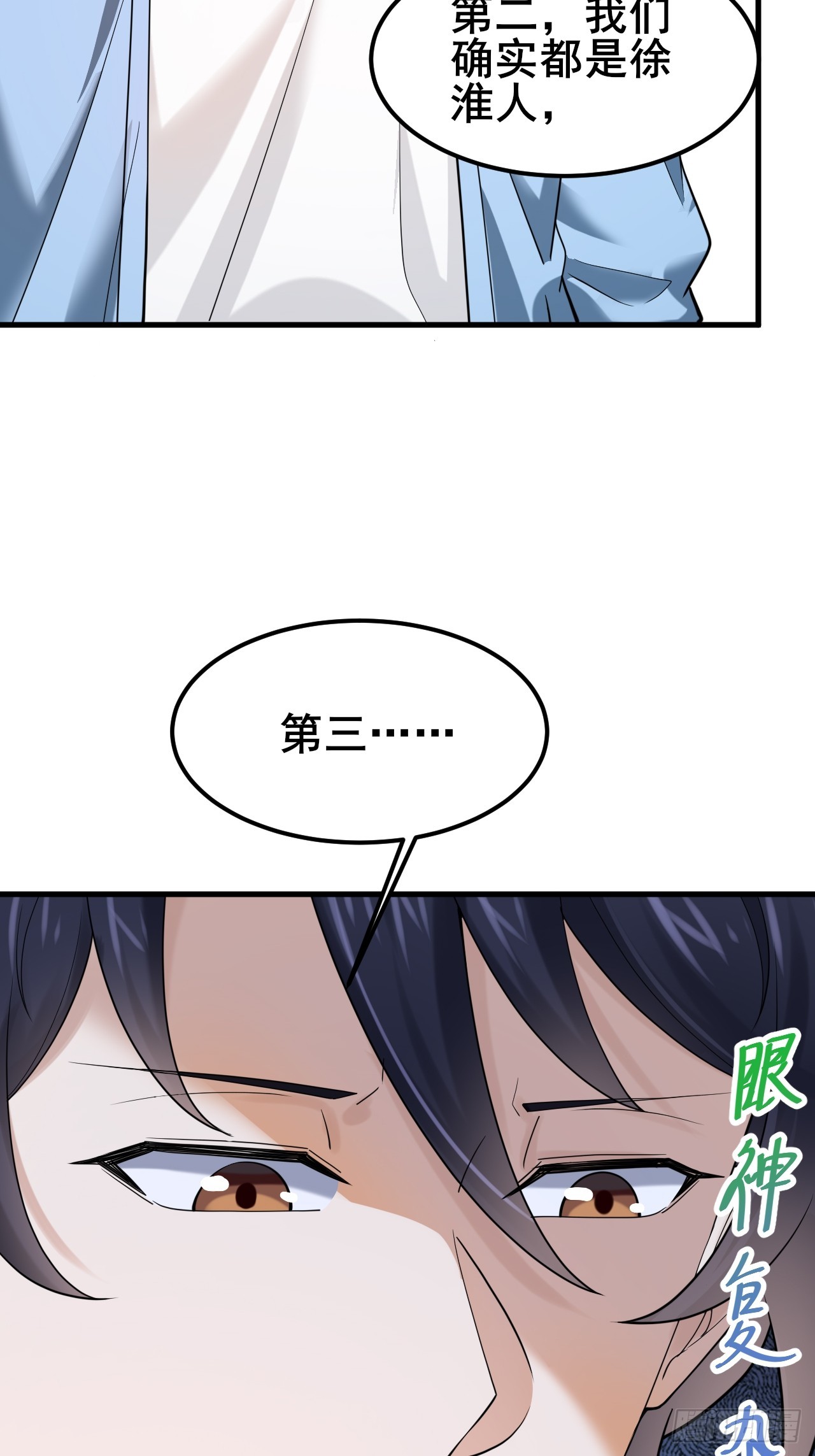 023 好好考虑我们之间的关系(1/2)-第25话