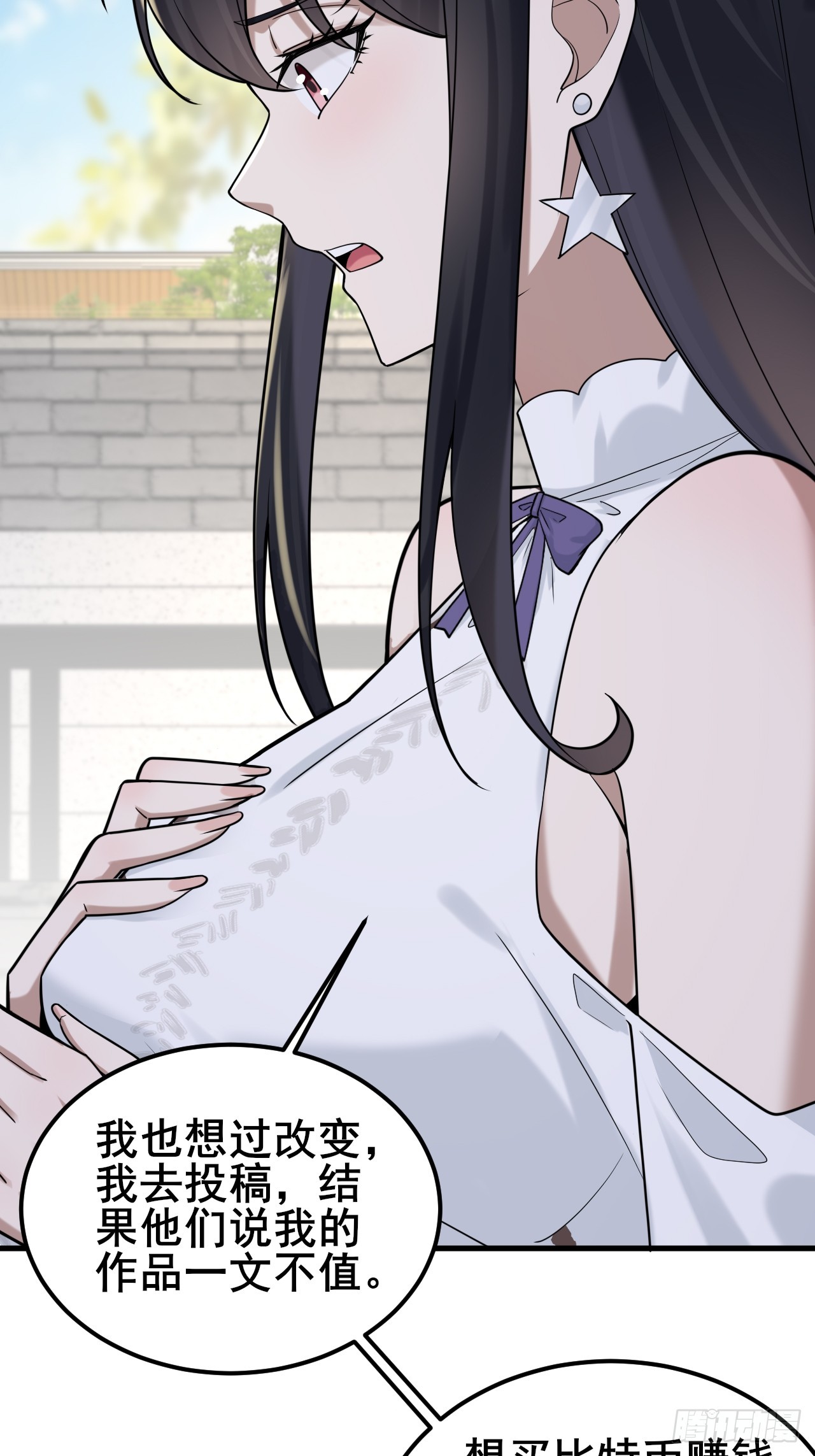 023 好好考虑我们之间的关系(1/2)-第25话