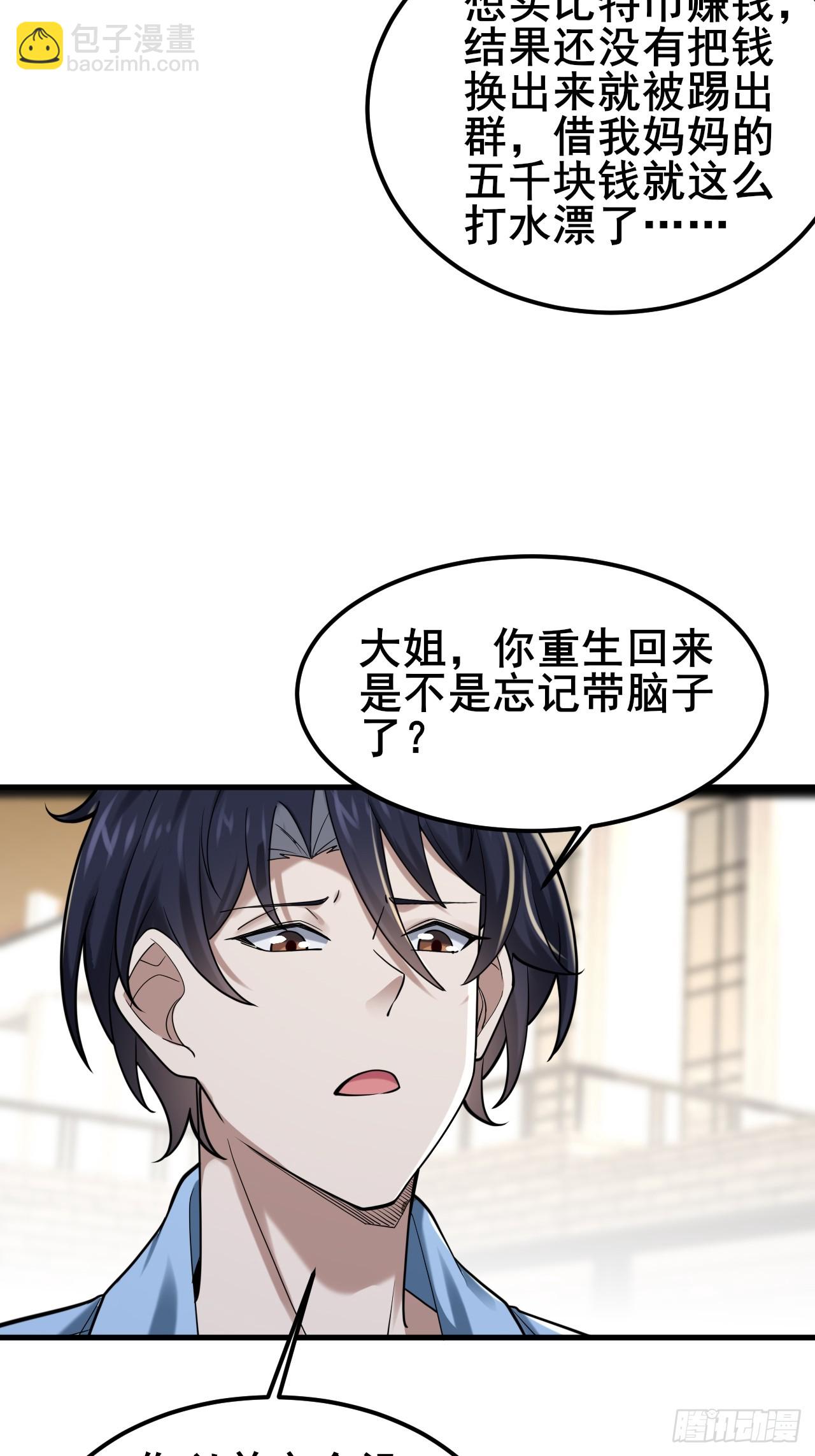 023 好好考虑我们之间的关系(1/2)-第25话