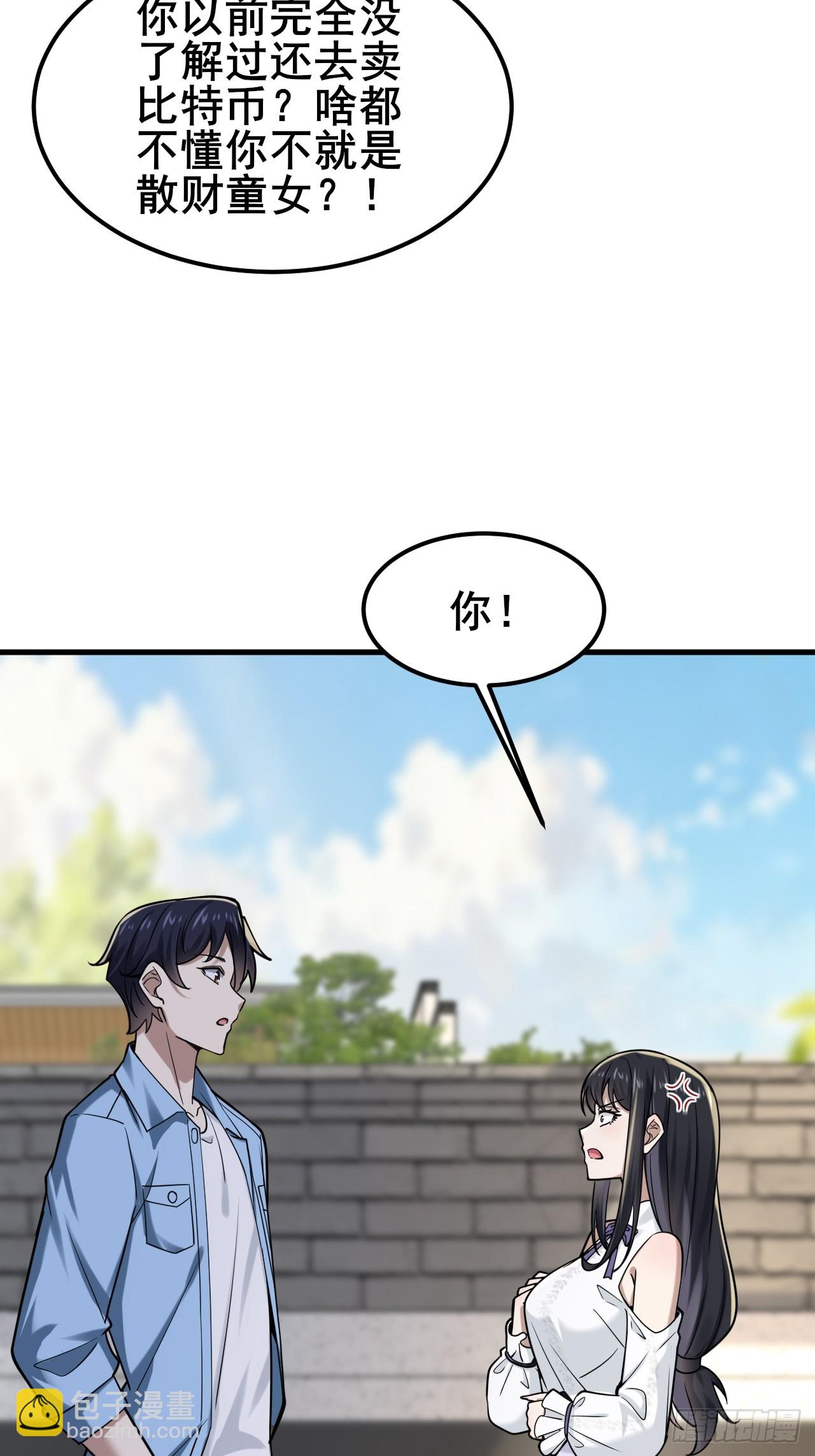 023 好好考虑我们之间的关系(1/2)-第25话