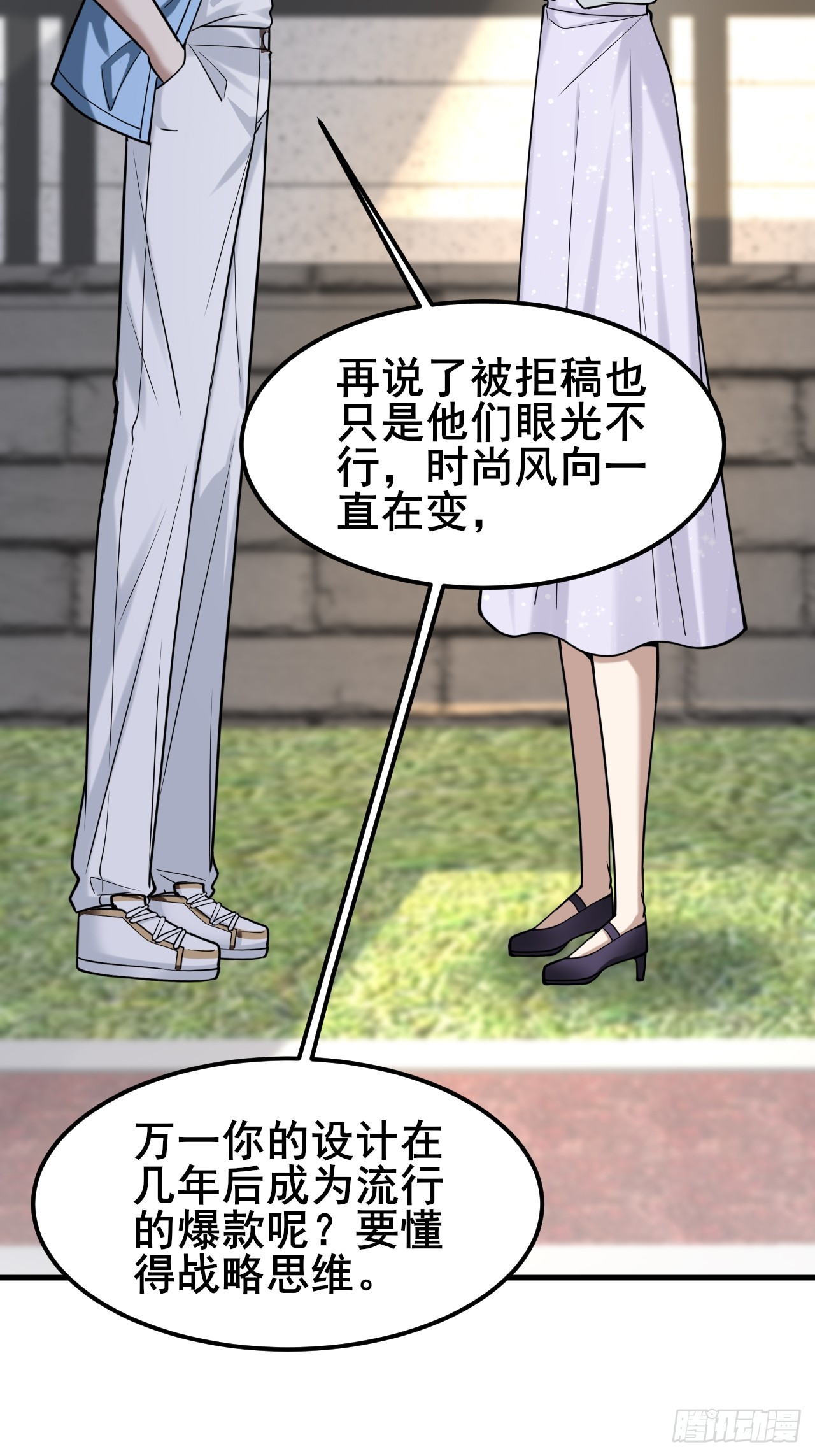 023 好好考虑我们之间的关系(1/2)-第25话