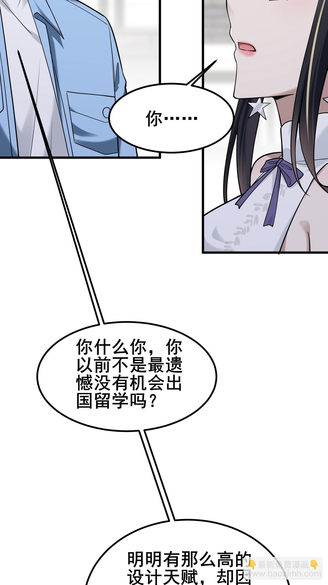 023 好好考虑我们之间的关系(1/2)-第25话