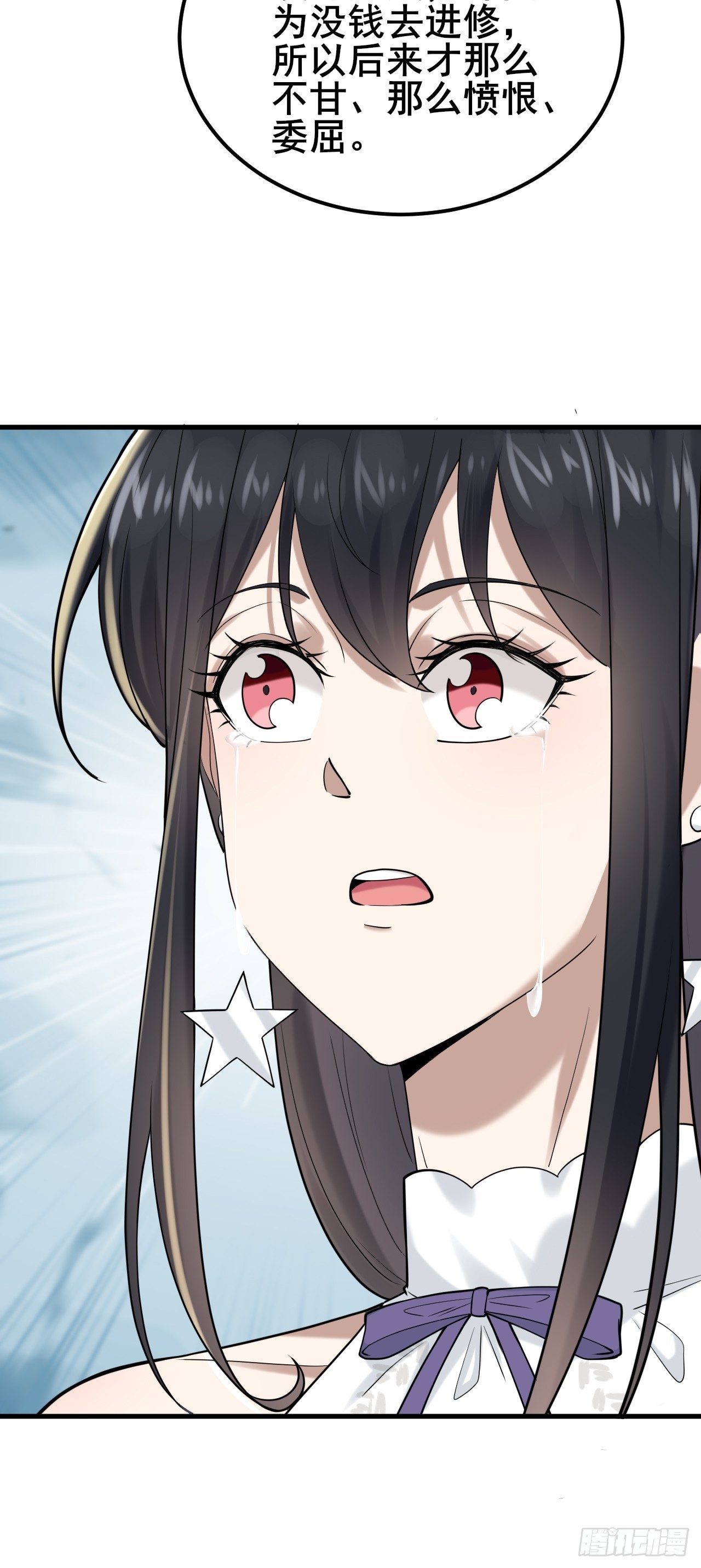 023 好好考虑我们之间的关系(1/2)-第25话