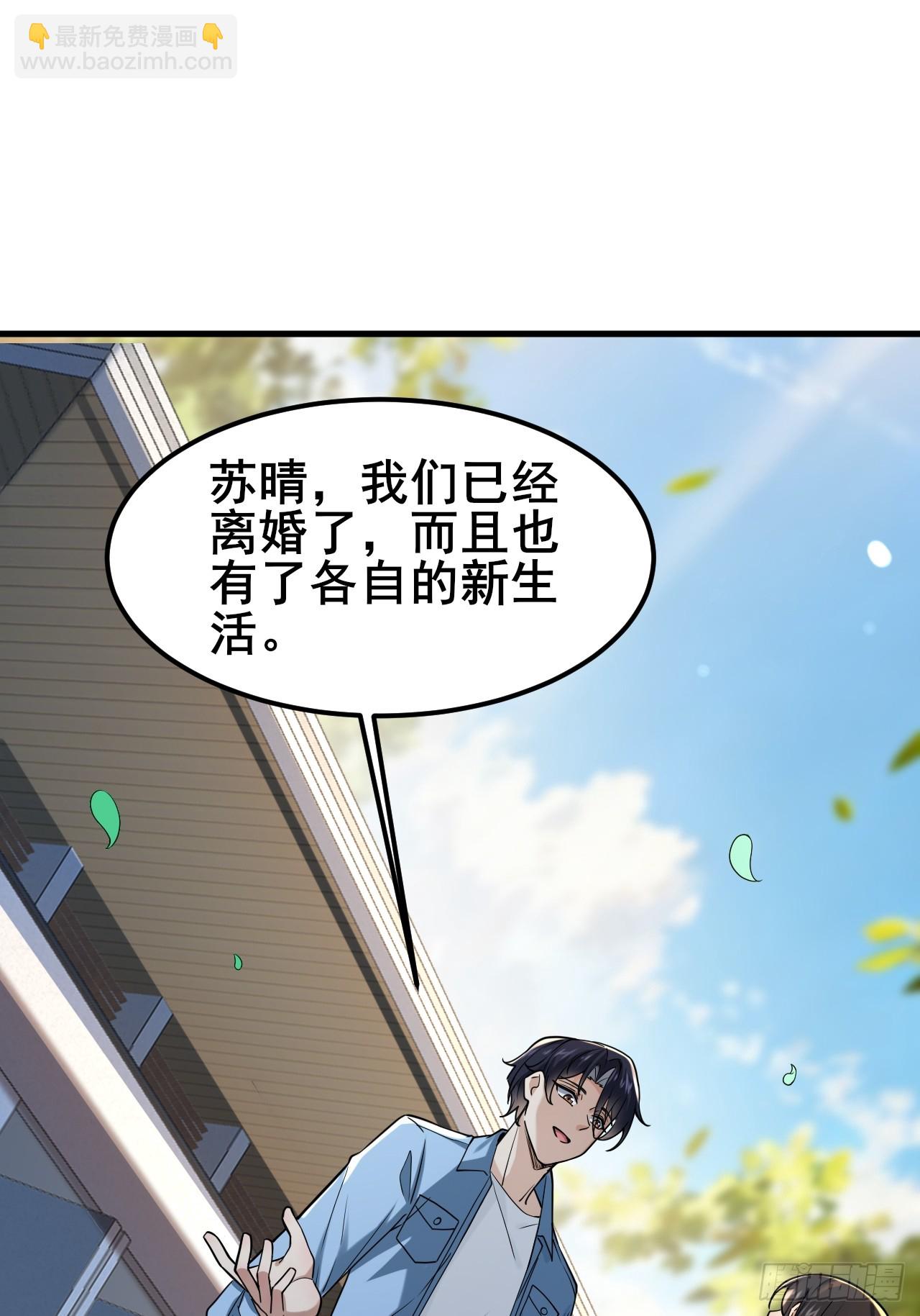 023 好好考虑我们之间的关系(1/2)-第25话