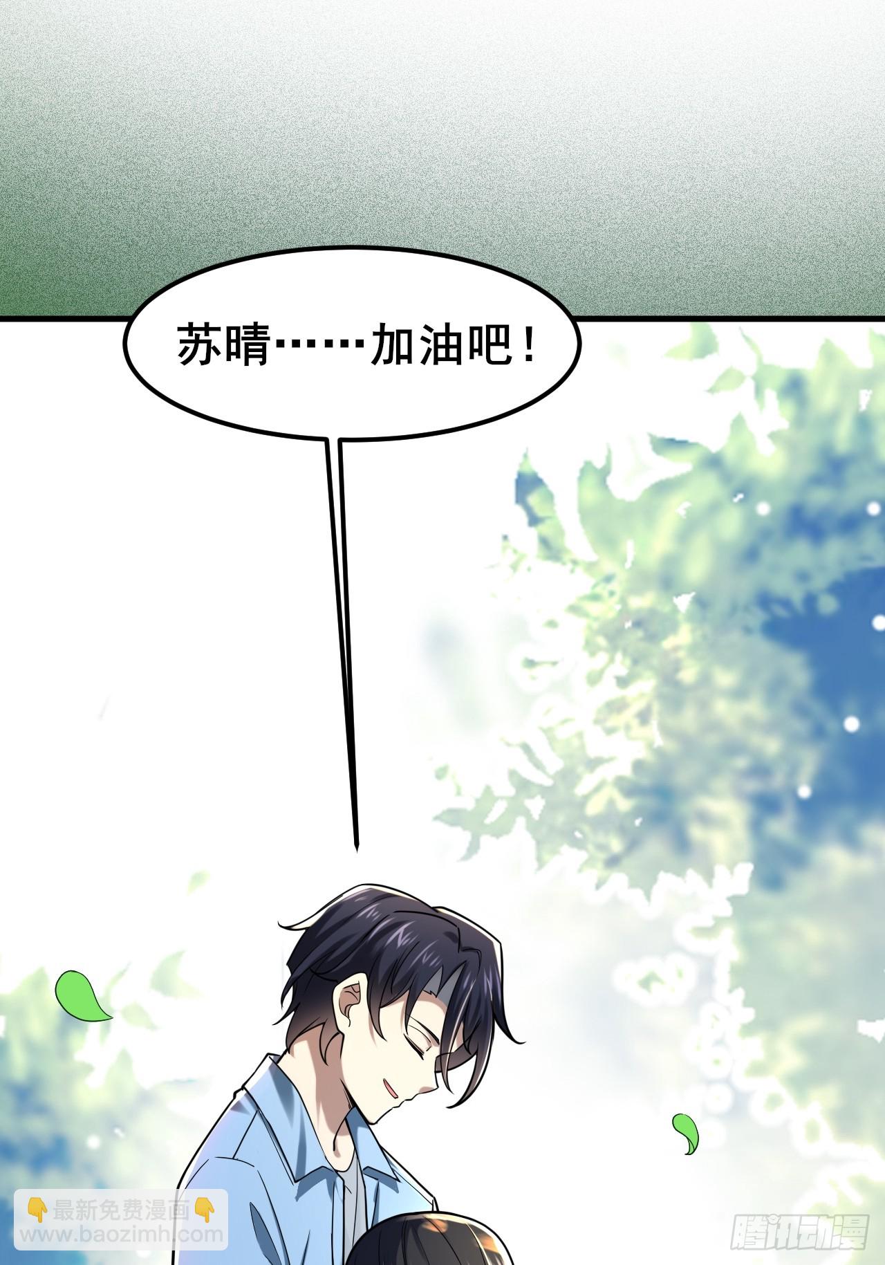 023 好好考虑我们之间的关系(1/2)-第25话