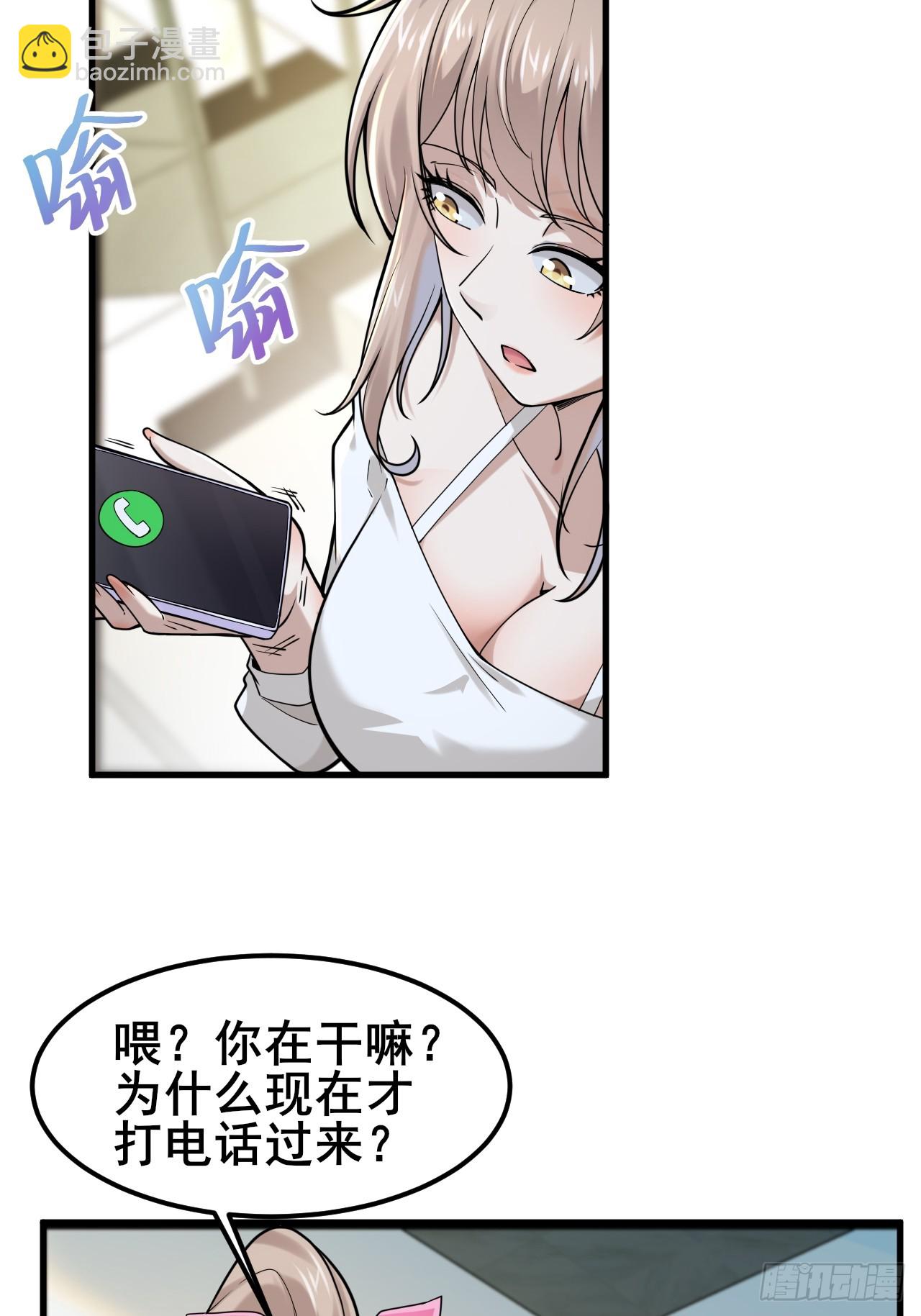 023 好好考虑我们之间的关系(1/2)-第25话