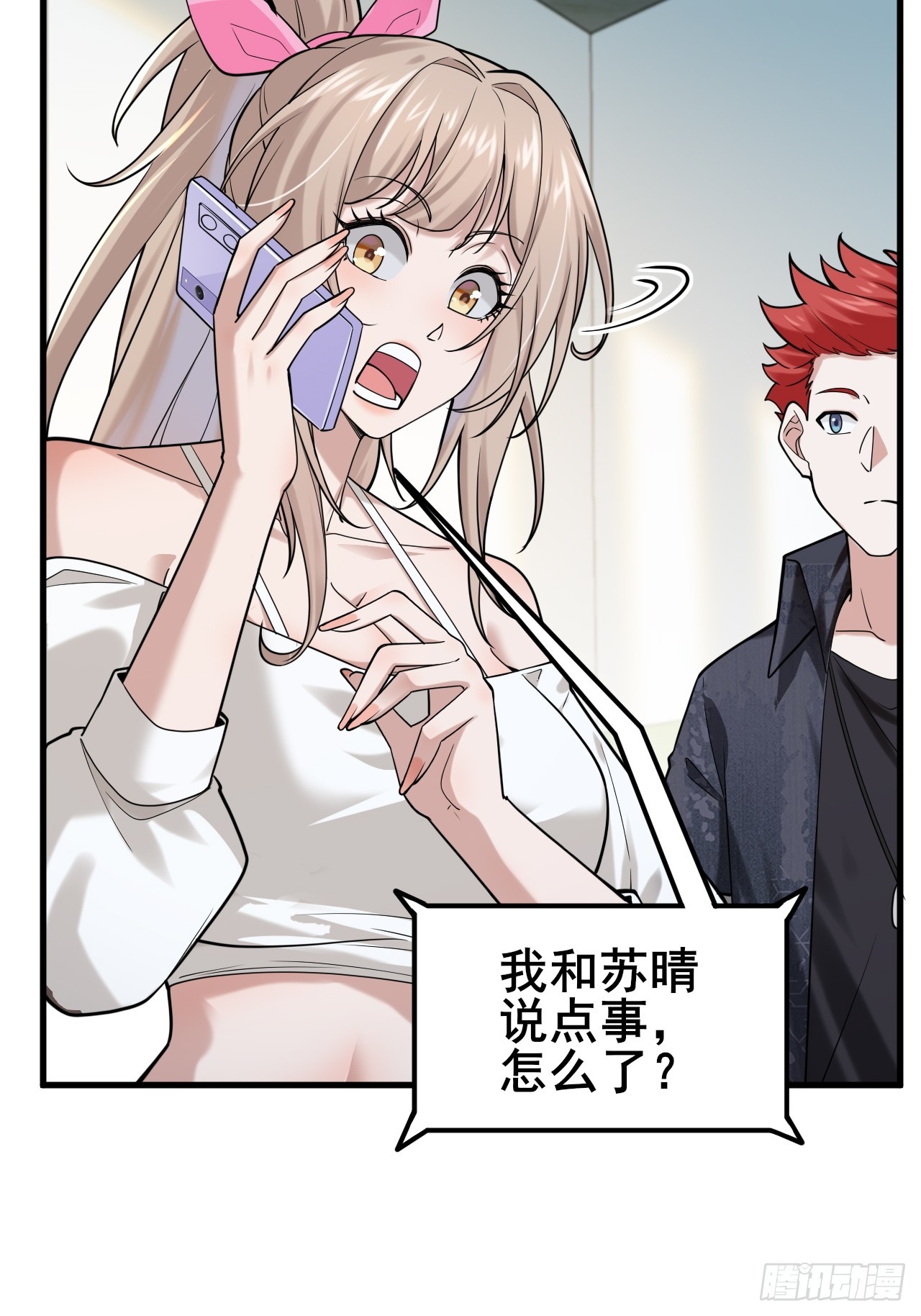 023 好好考虑我们之间的关系(1/2)-第25话