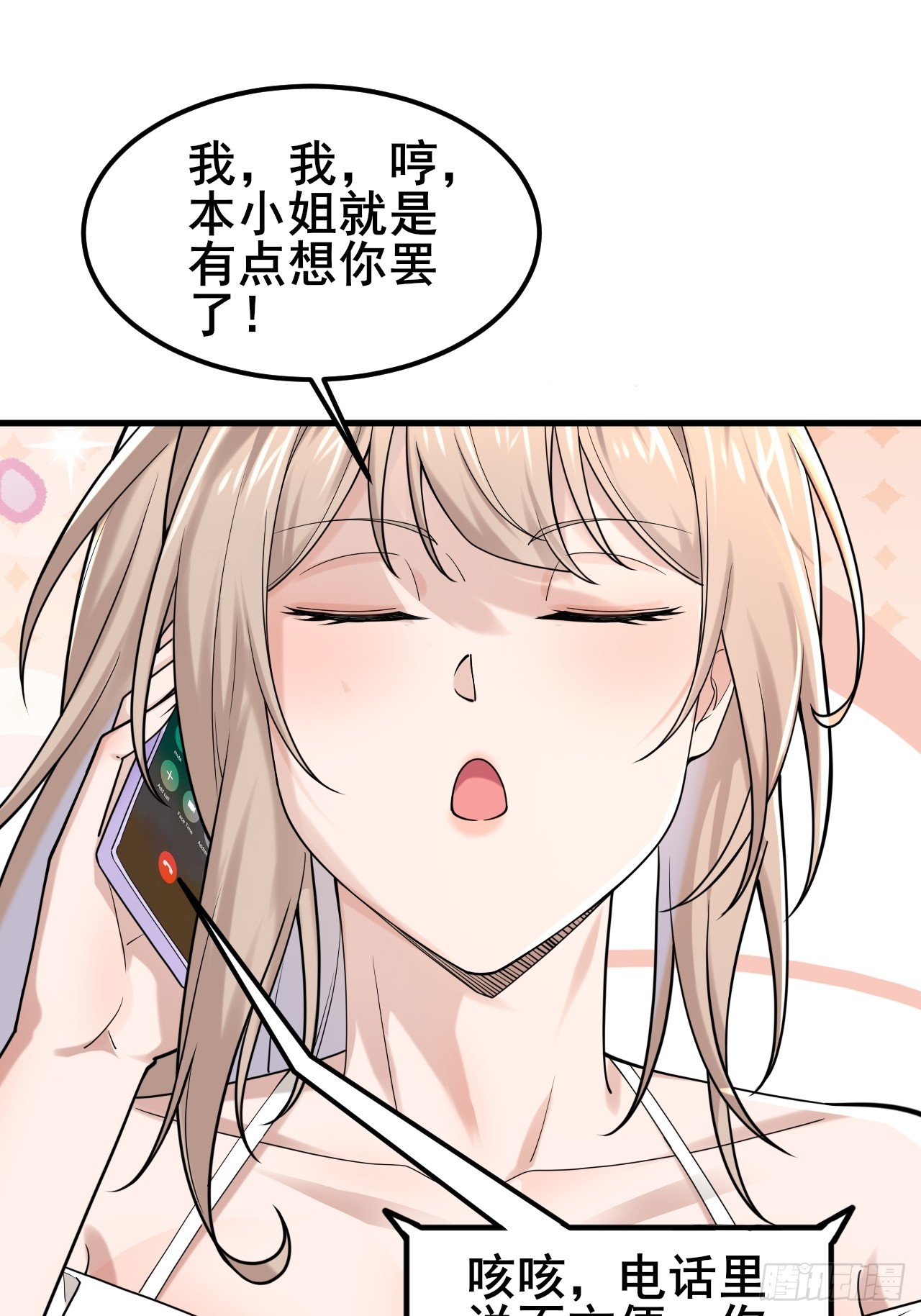 023 好好考虑我们之间的关系(1/2)-第25话