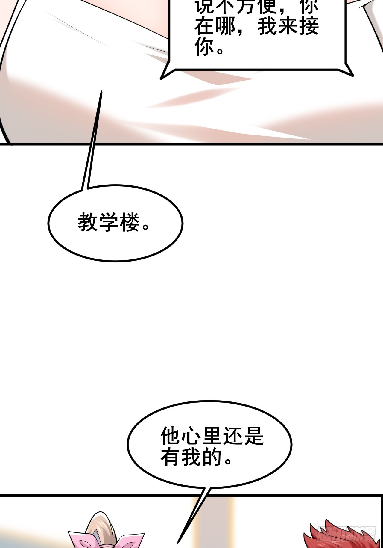023 好好考虑我们之间的关系(1/2)-第25话