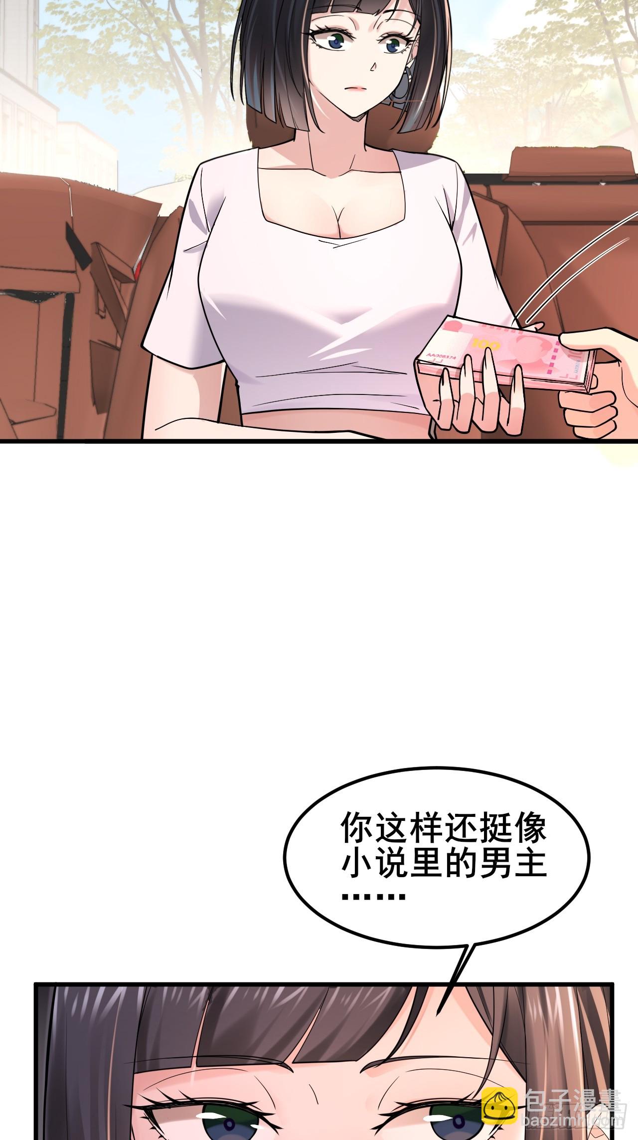 023 好好考虑我们之间的关系(1/2)-第25话