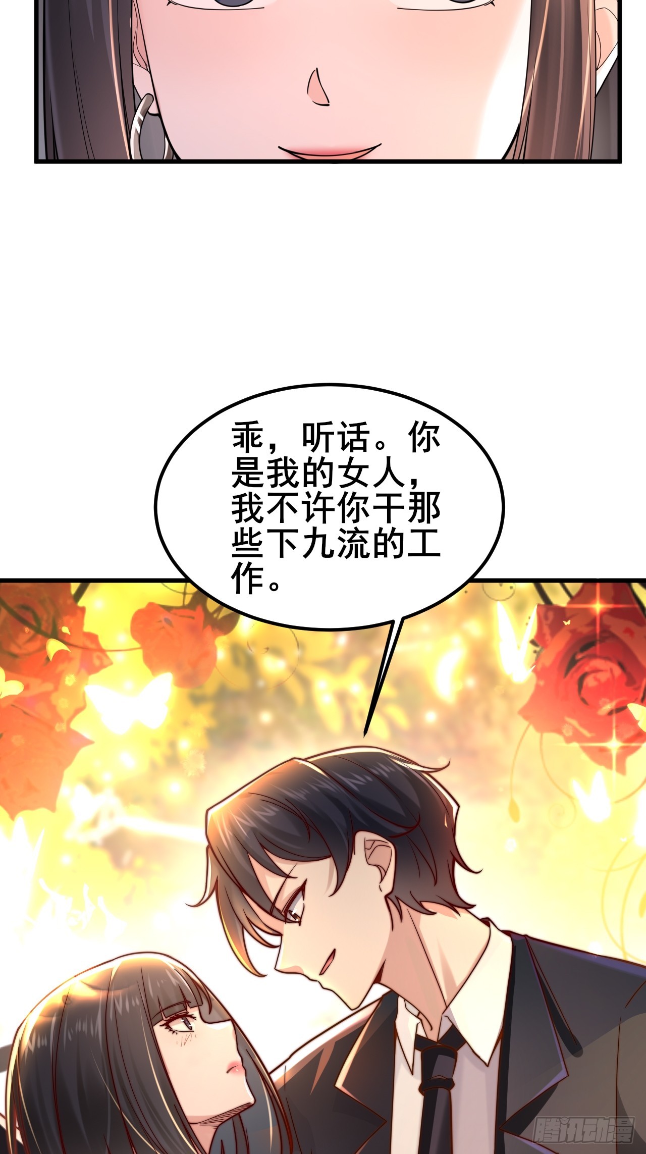 023 好好考虑我们之间的关系(1/2)-第25话