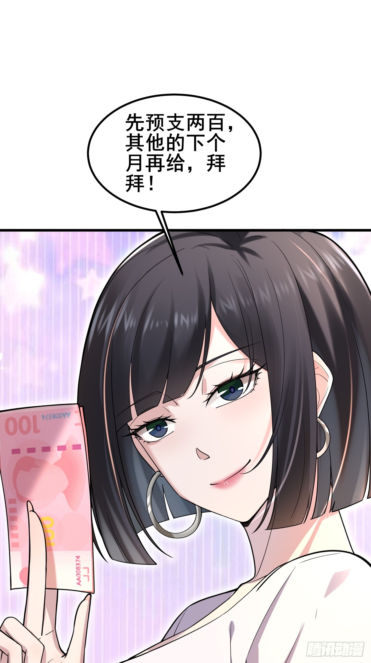 023 好好考虑我们之间的关系(1/2)-第25话