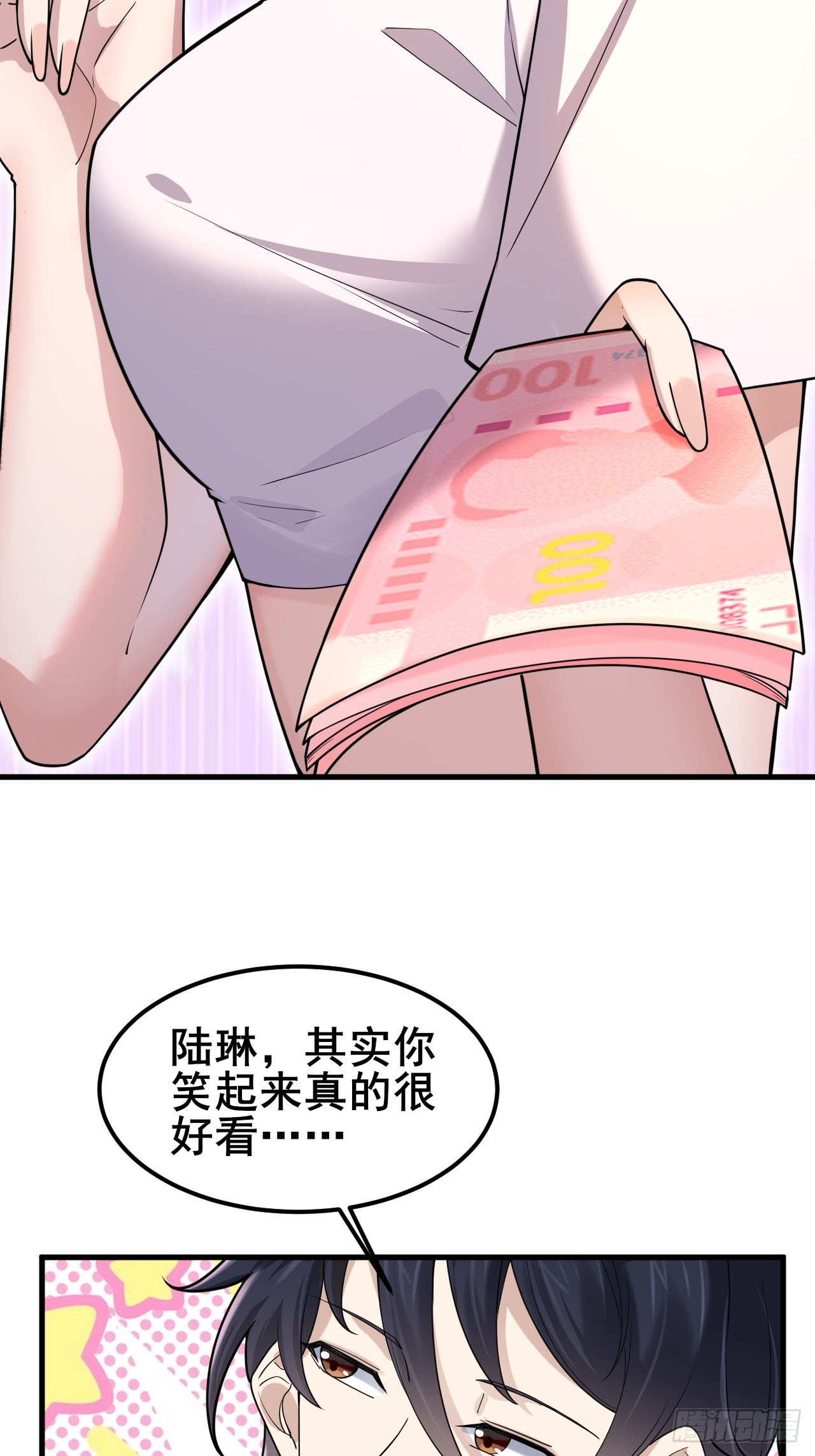 023 好好考虑我们之间的关系(1/2)-第25话
