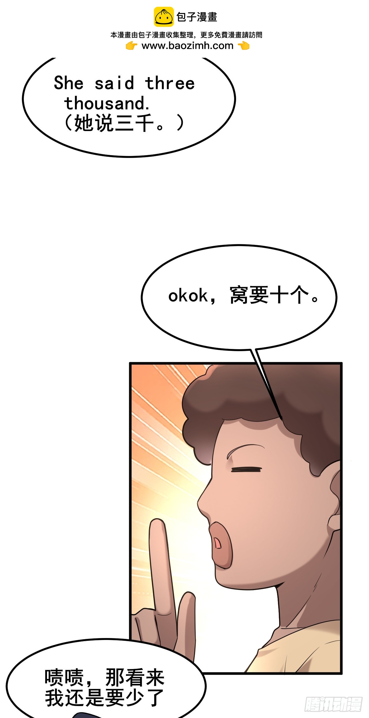 025 风华正茂(1/2)-第27话