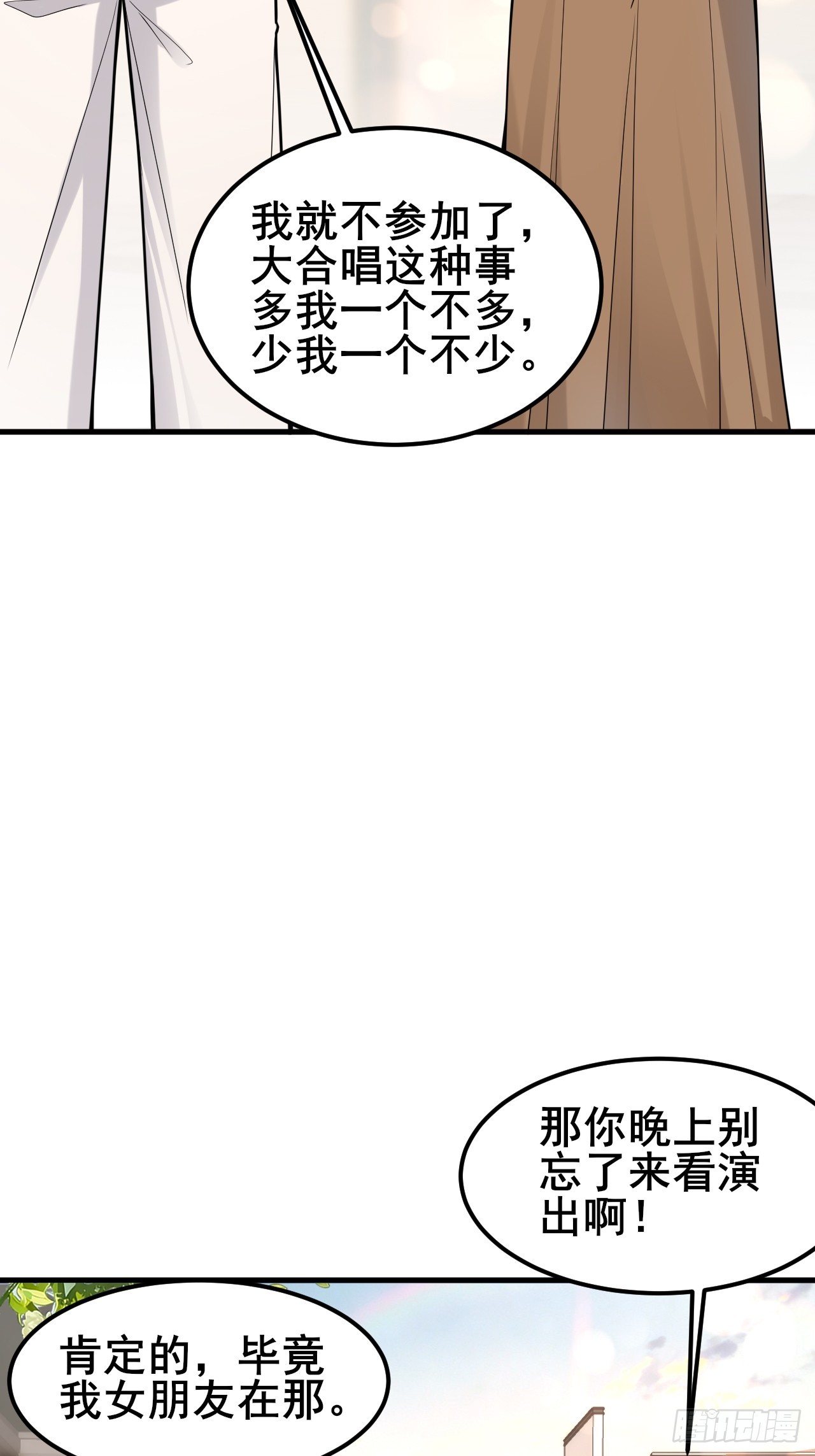 027 怎么，吃醋了？(1/2)-第29话