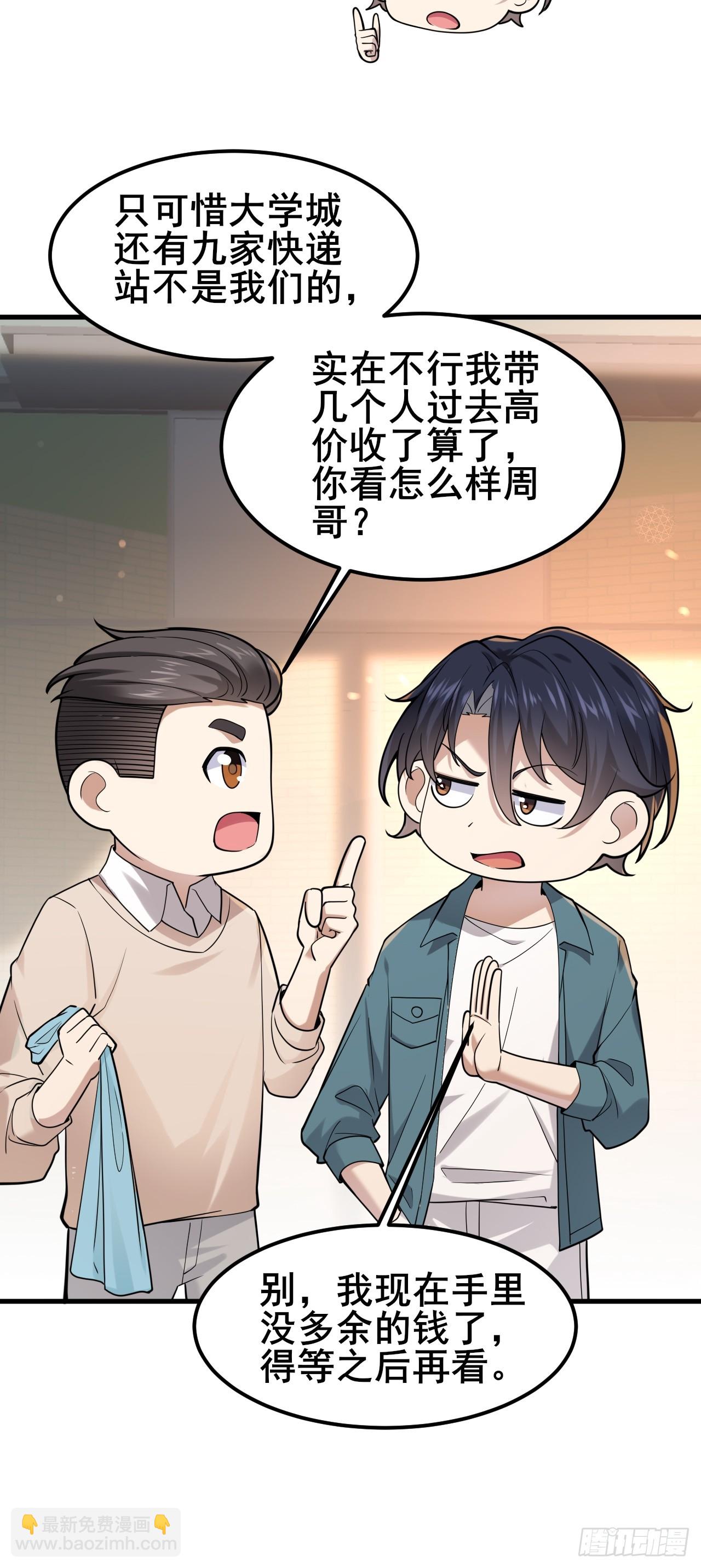027 怎么，吃醋了？(1/2)-第29话