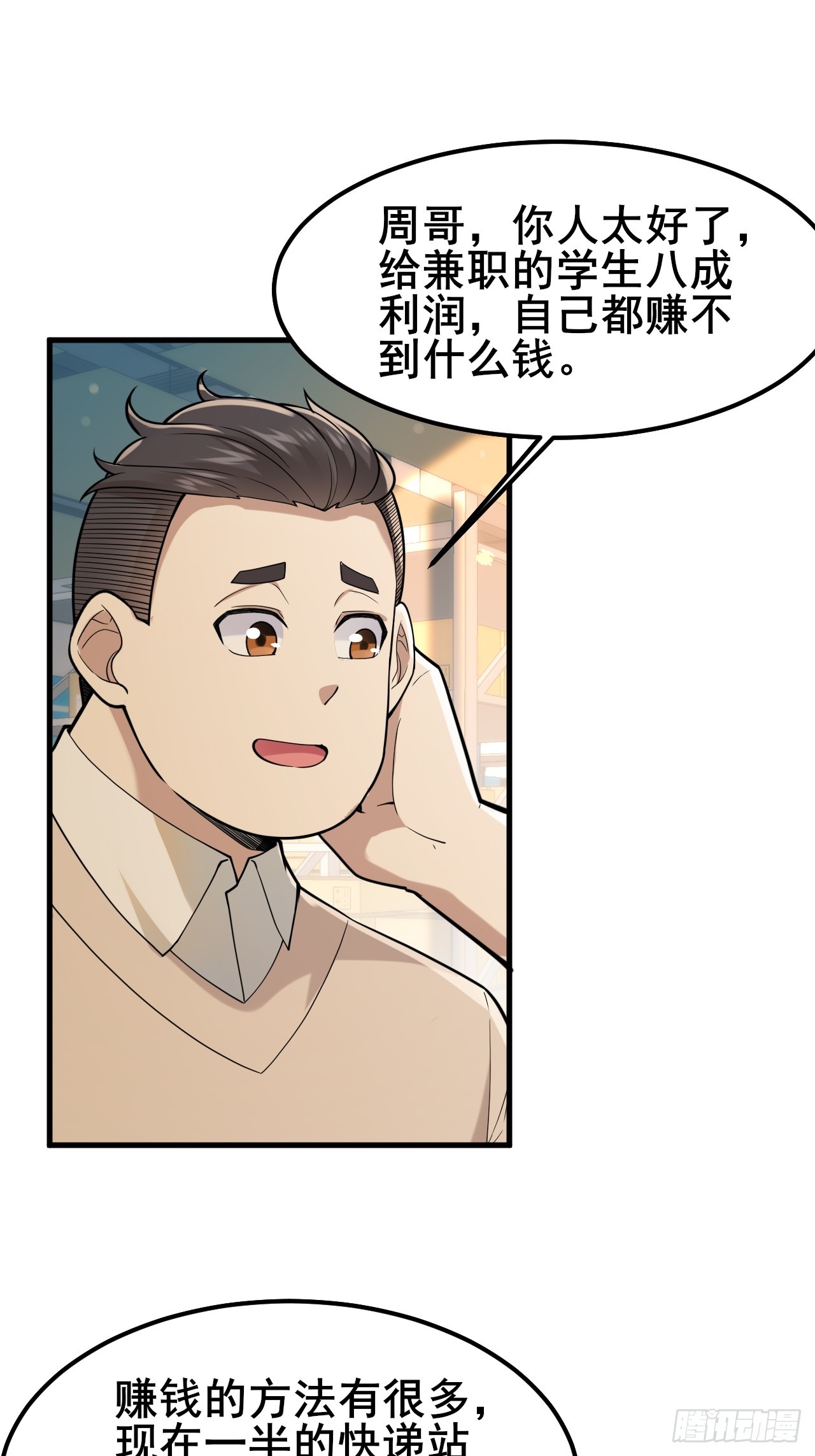 027 怎么，吃醋了？(1/2)-第29话