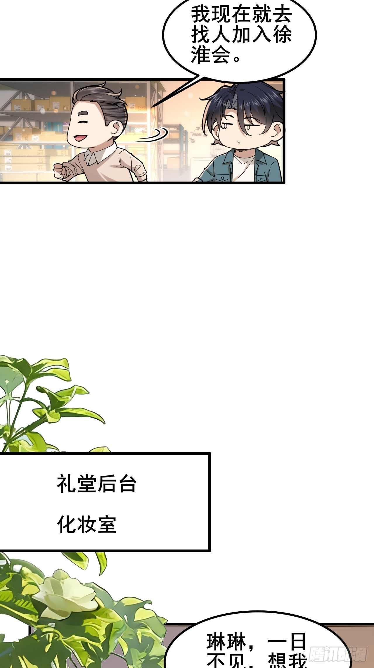 027 怎么，吃醋了？(1/2)-第29话