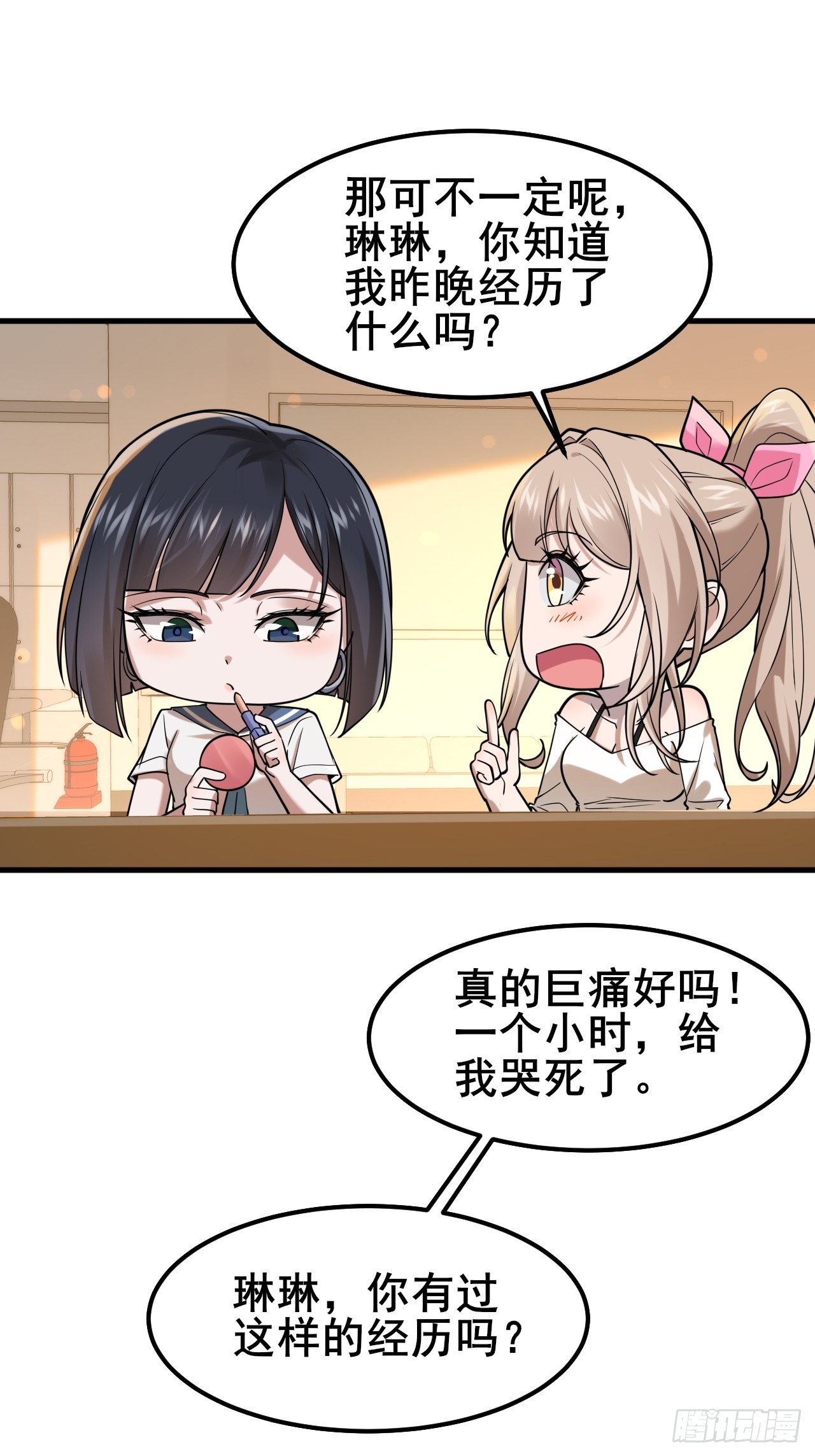 027 怎么，吃醋了？(1/2)-第29话