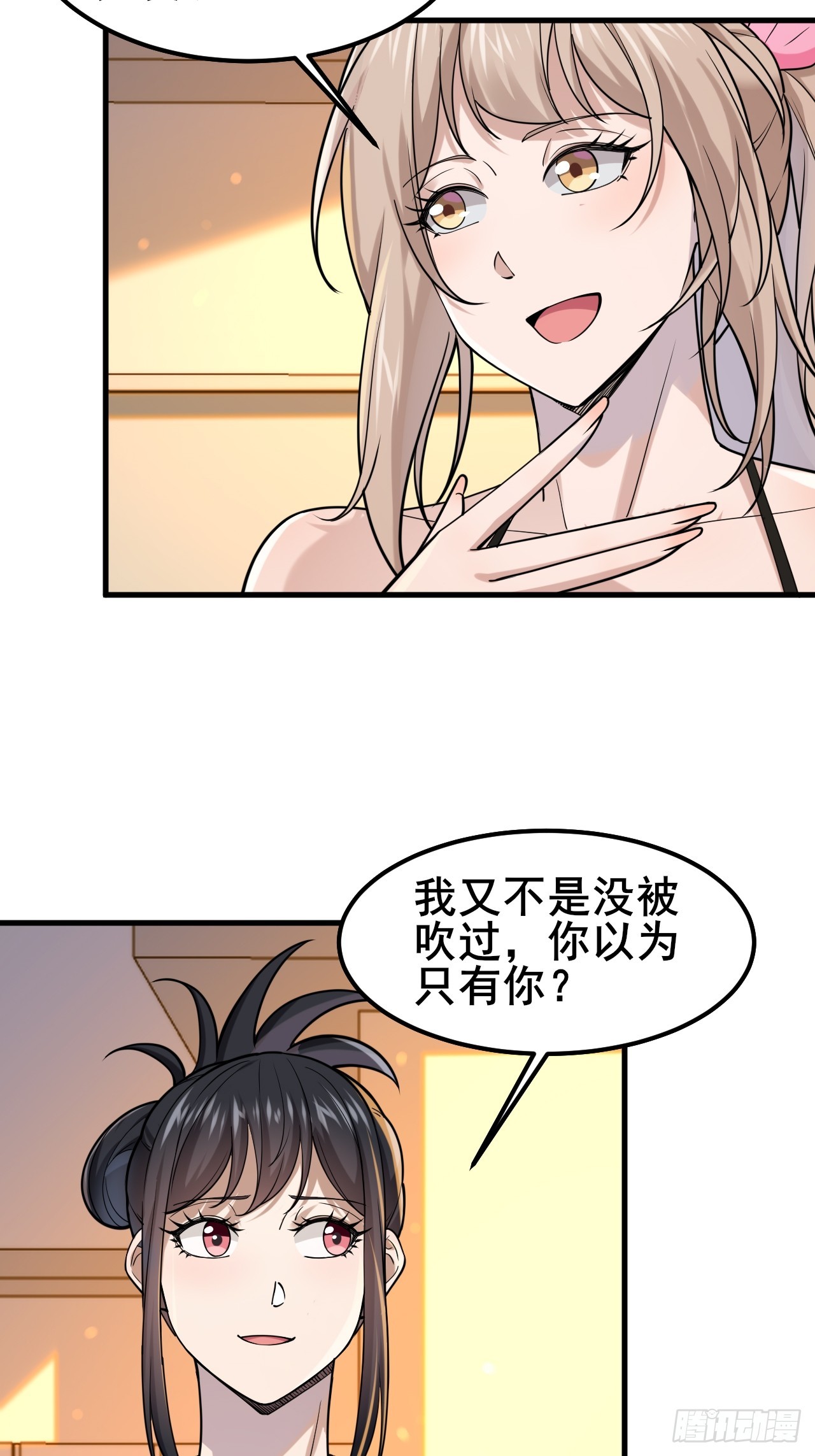 027 怎么，吃醋了？(1/2)-第29话
