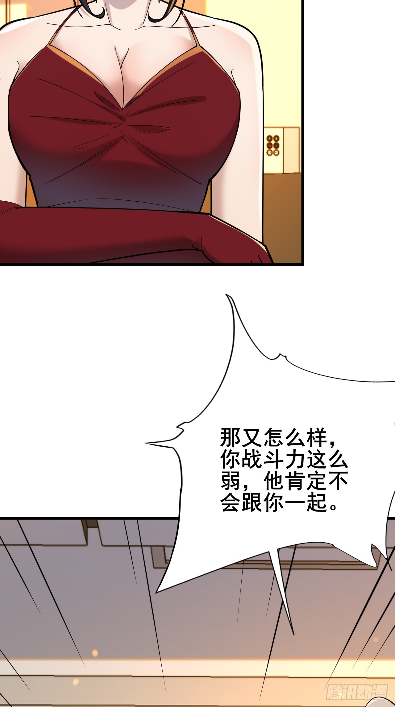 027 怎么，吃醋了？(1/2)-第29话