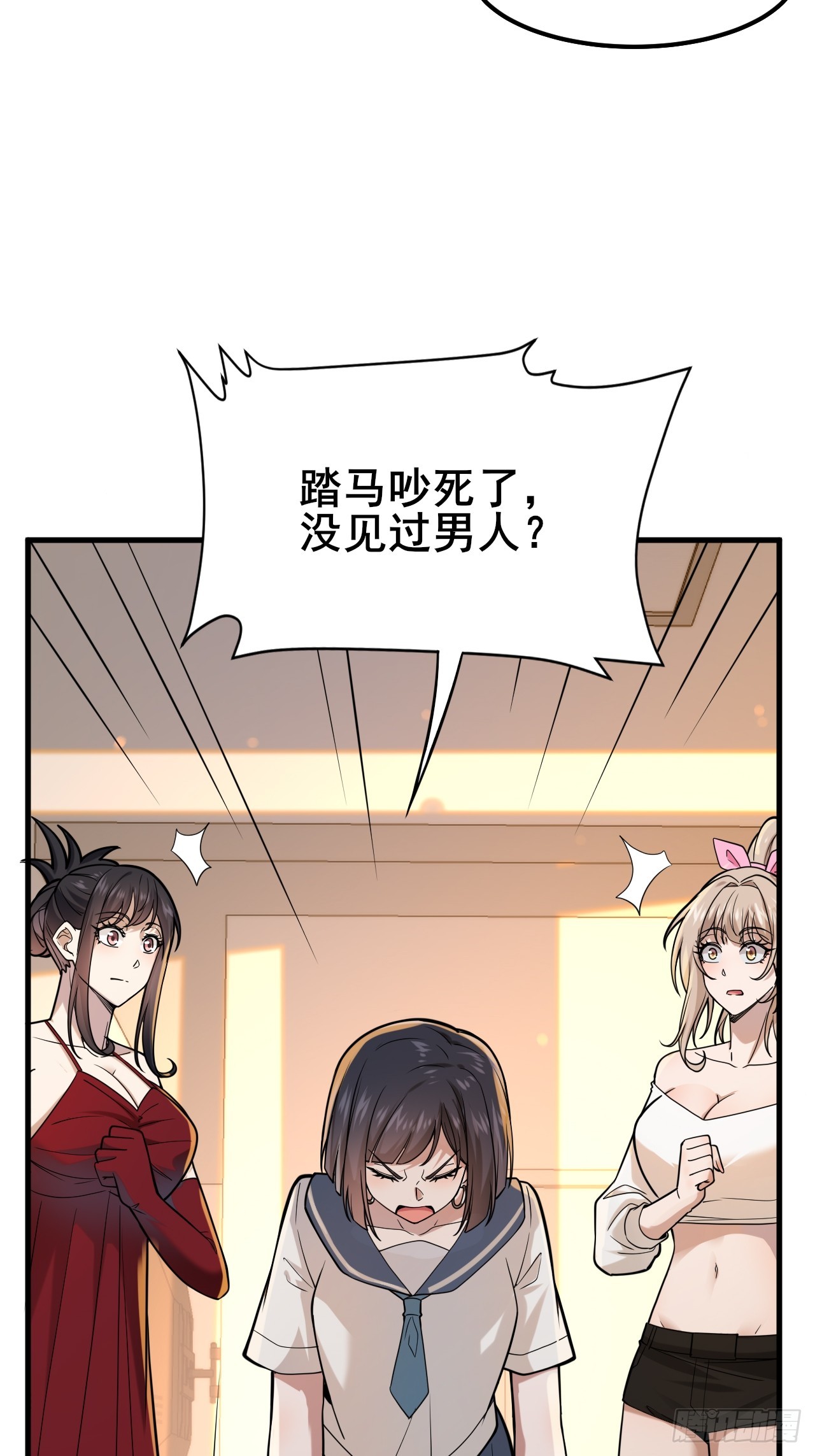 027 怎么，吃醋了？(1/2)-第29话