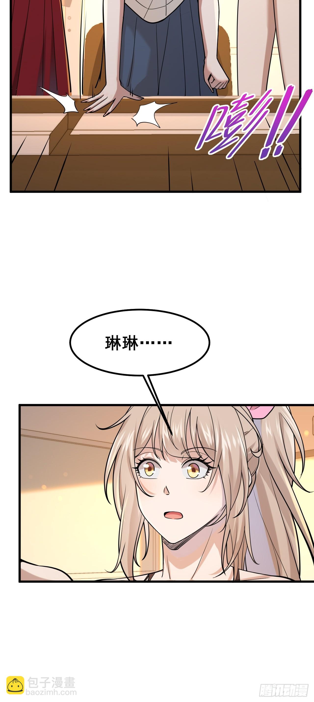 027 怎么，吃醋了？(1/2)-第29话