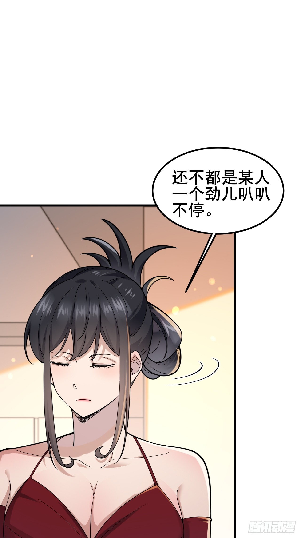 027 怎么，吃醋了？(1/2)-第29话