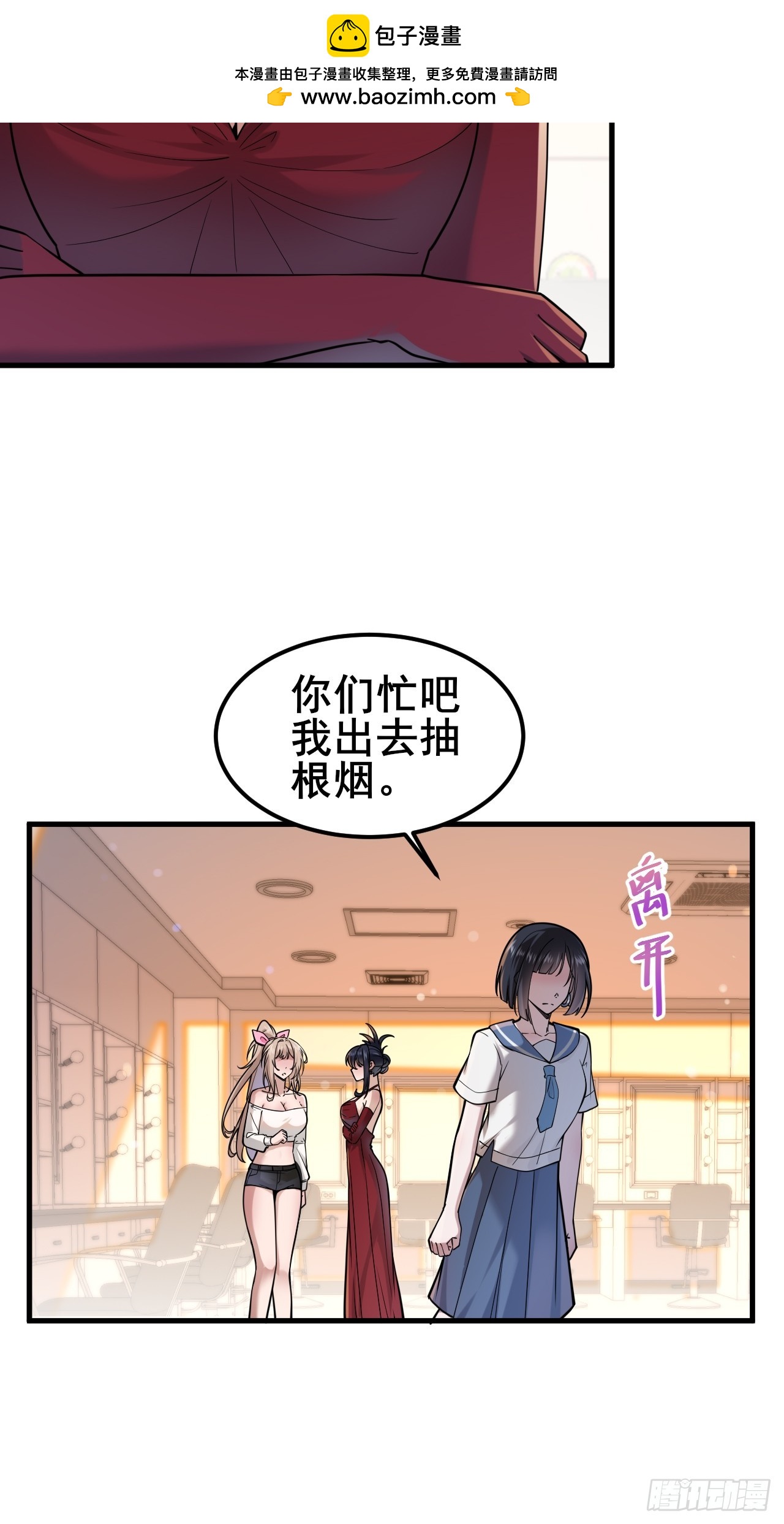 027 怎么，吃醋了？(1/2)-第29话