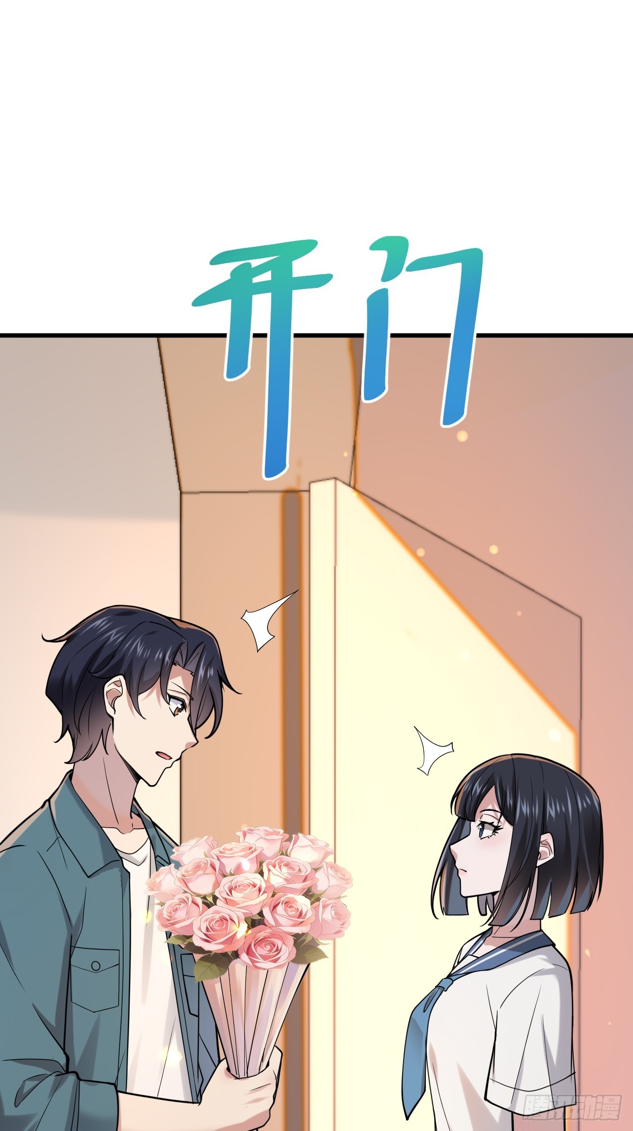 027 怎么，吃醋了？(1/2)-第29话