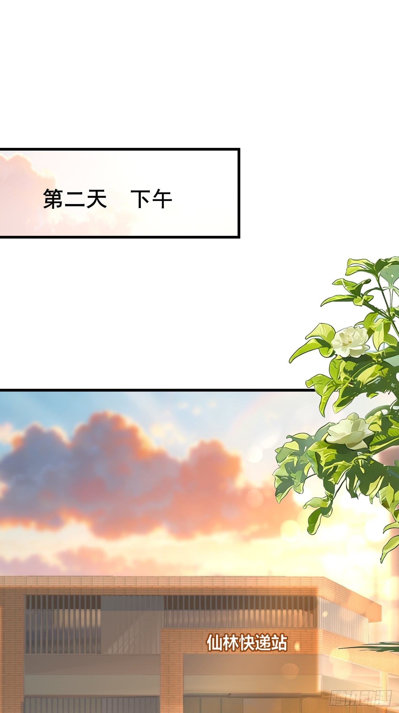 027 怎么，吃醋了？(1/2)-第29话
