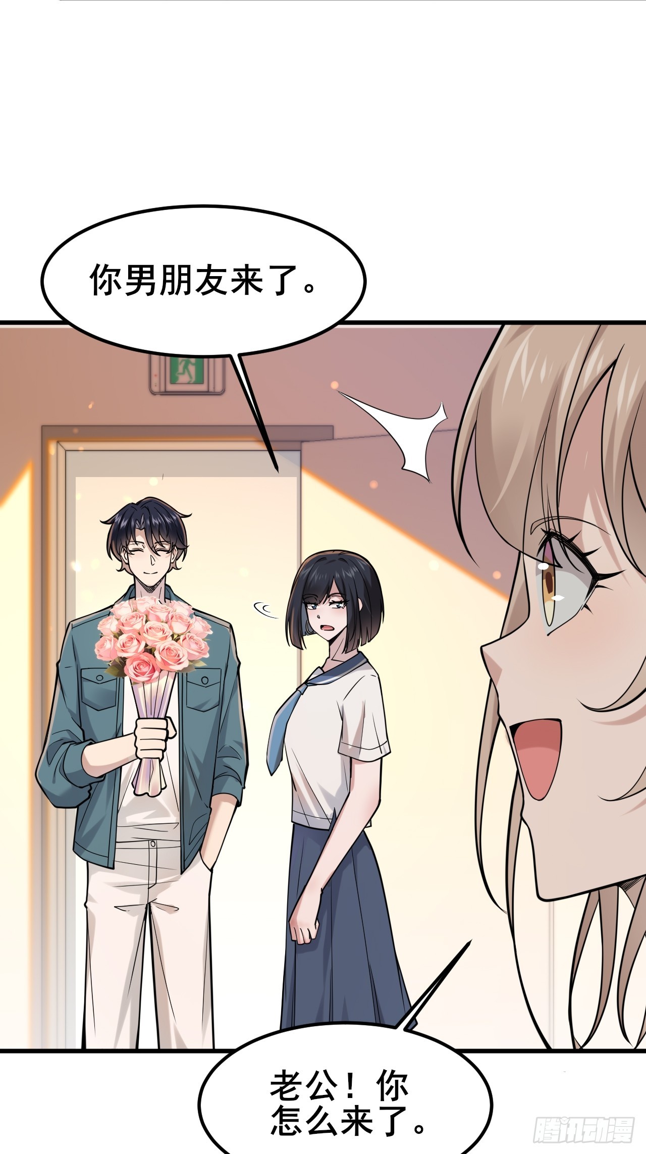 027 怎么，吃醋了？(1/2)-第29话