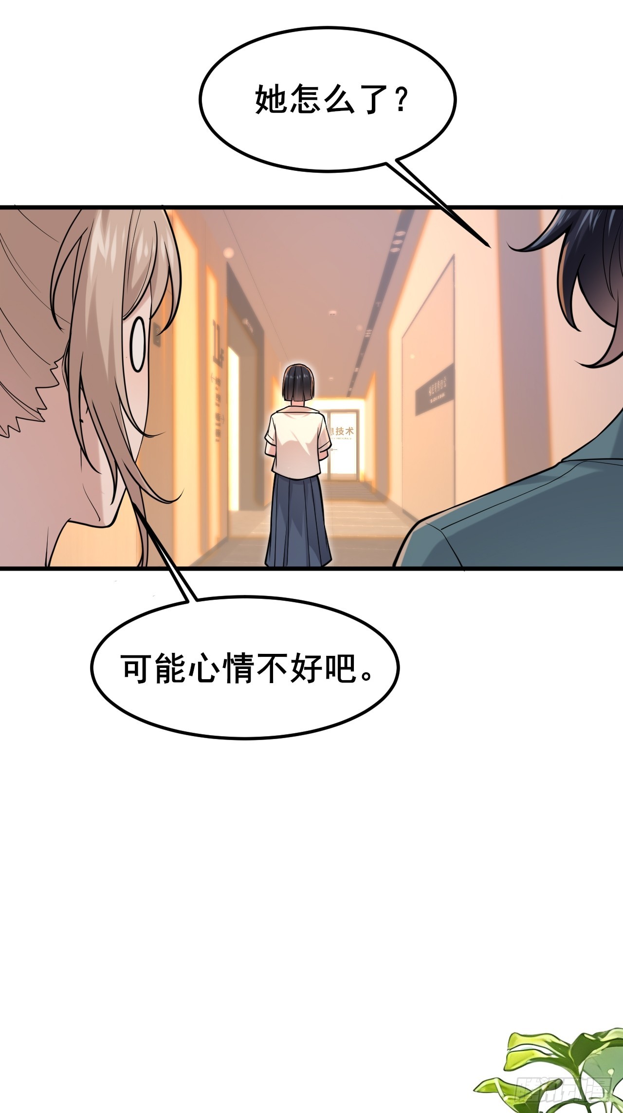 027 怎么，吃醋了？(1/2)-第29话