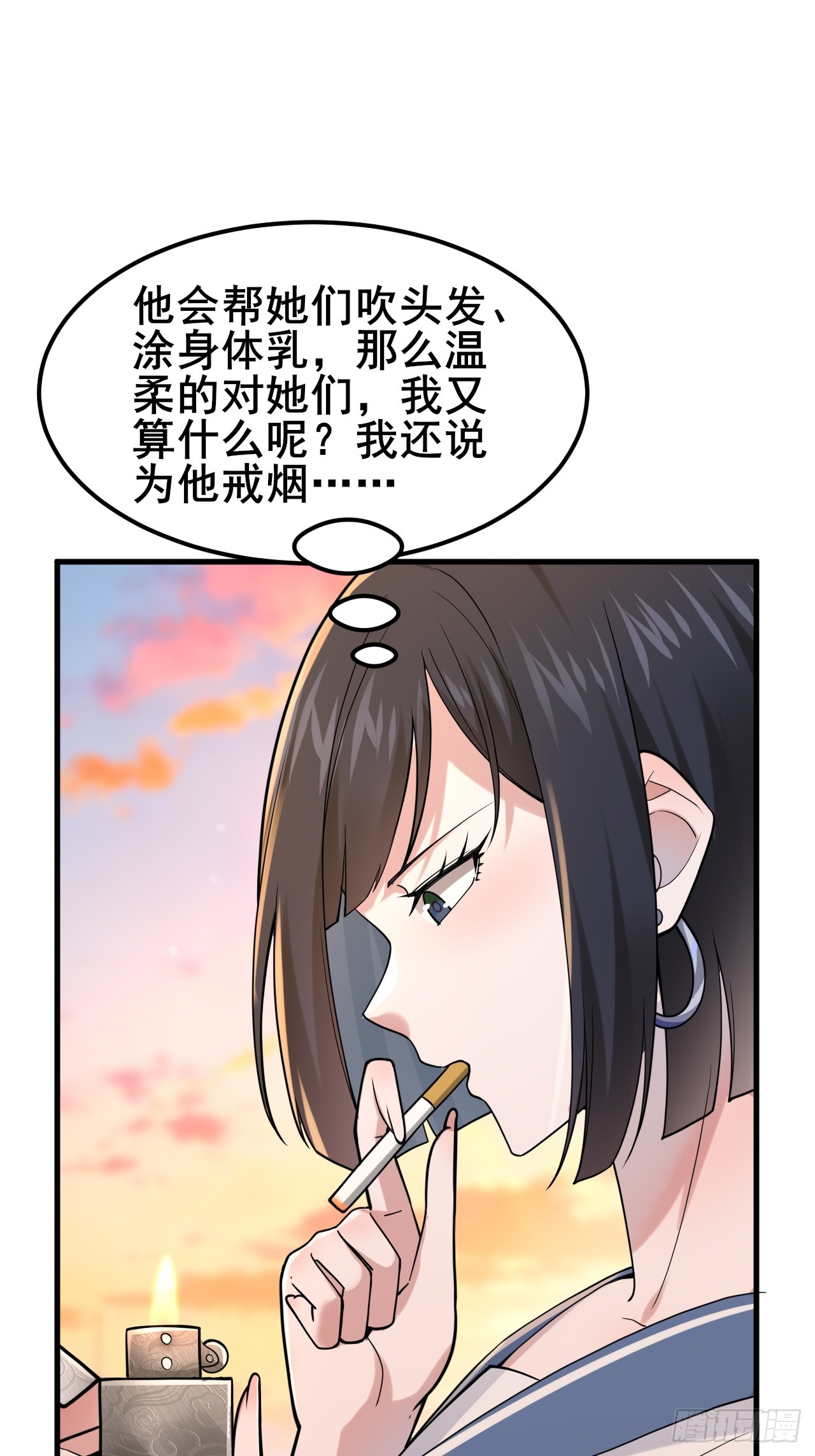 027 怎么，吃醋了？(1/2)-第29话