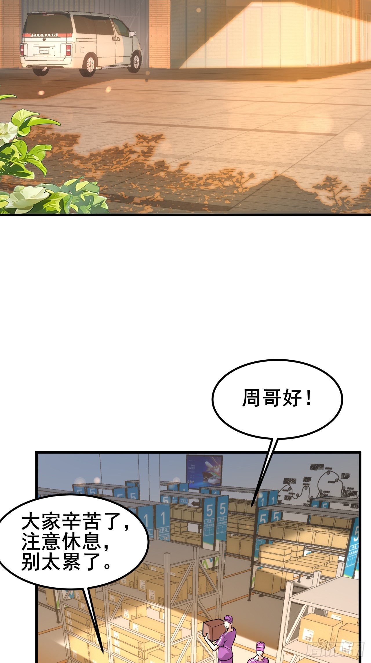 027 怎么，吃醋了？(1/2)-第29话