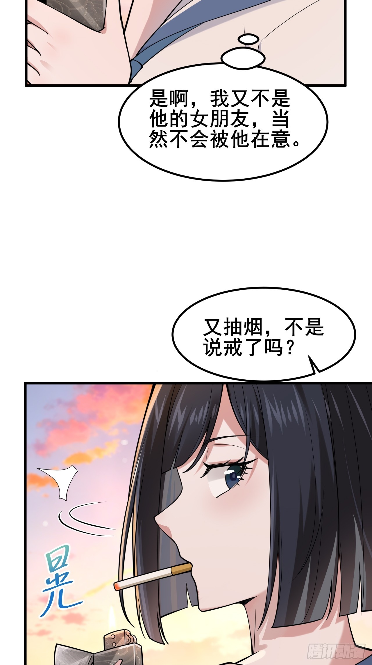 027 怎么，吃醋了？(1/2)-第29话