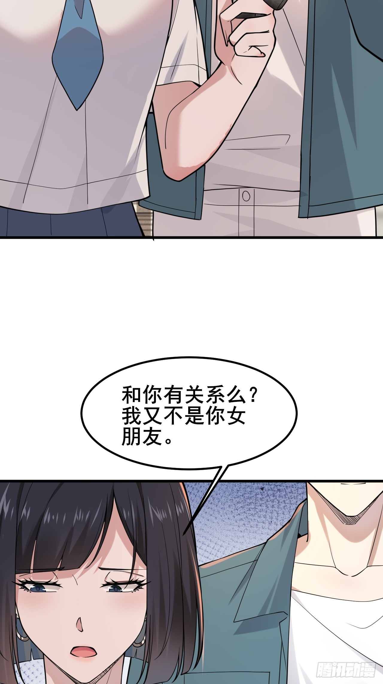 027 怎么，吃醋了？(1/2)-第29话