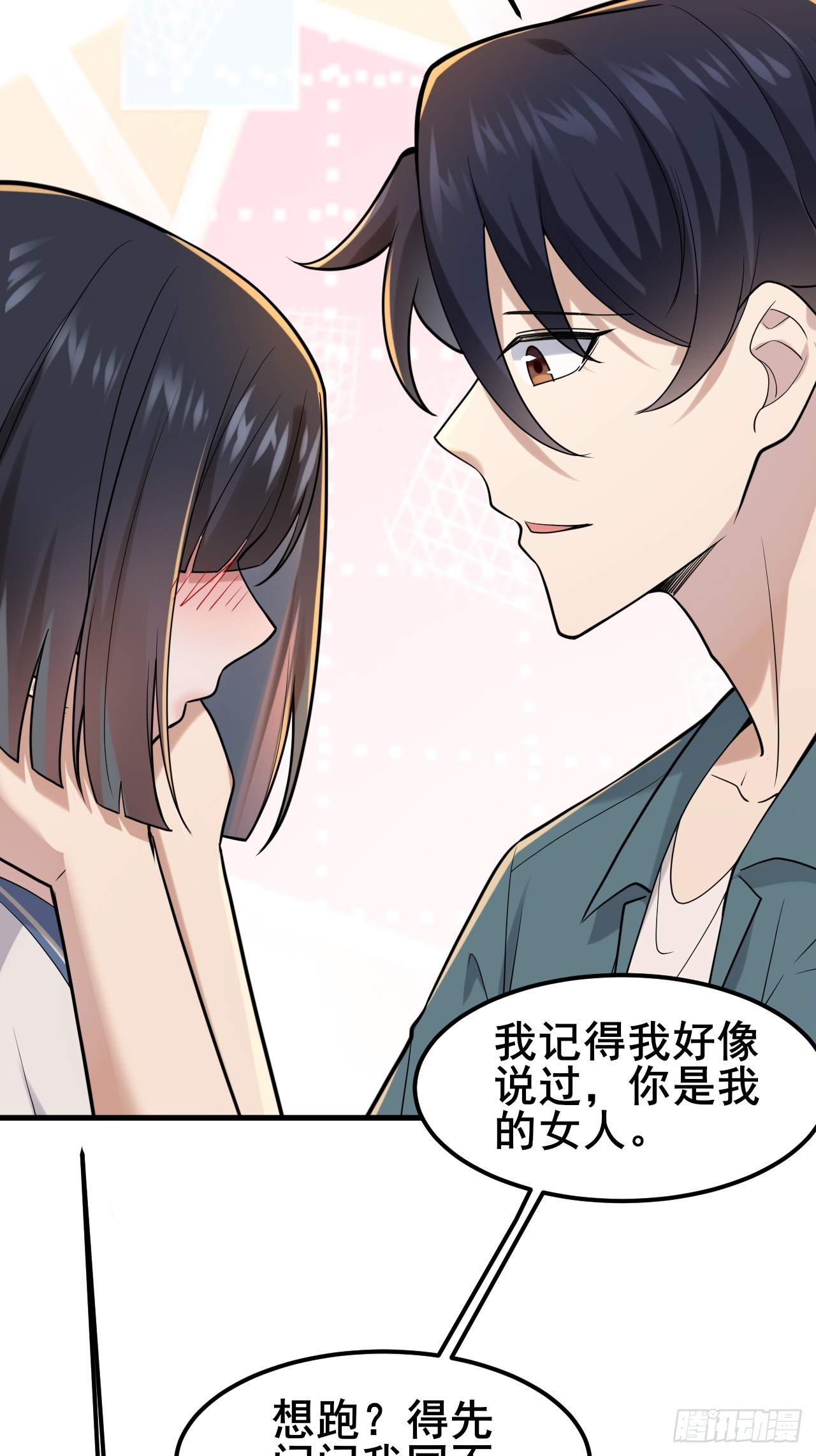 027 怎么，吃醋了？(1/2)-第29话
