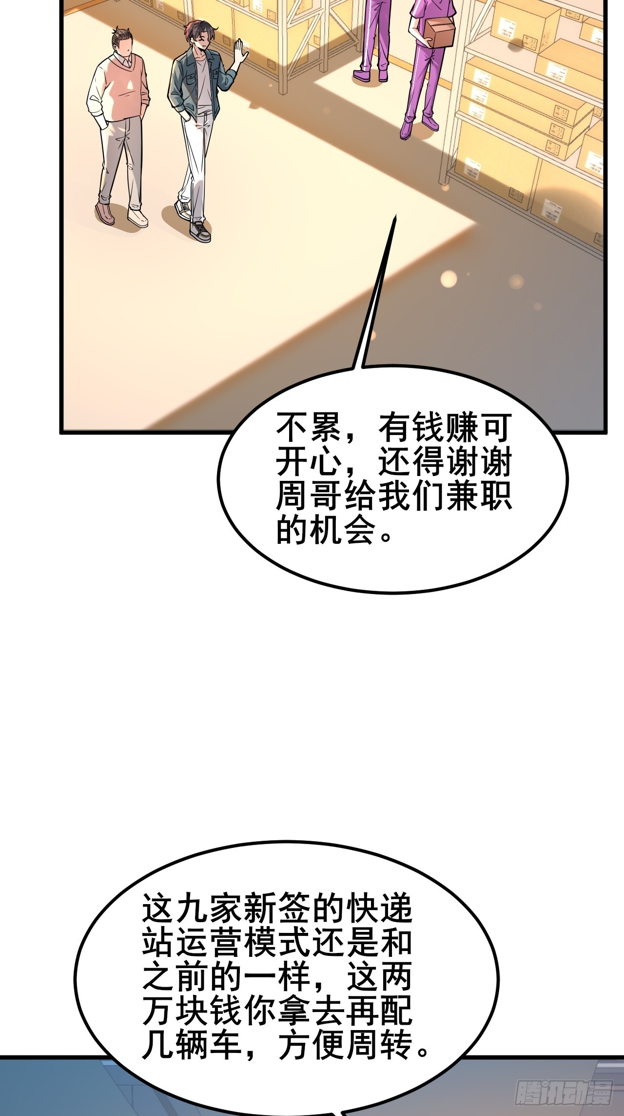 027 怎么，吃醋了？(1/2)-第29话