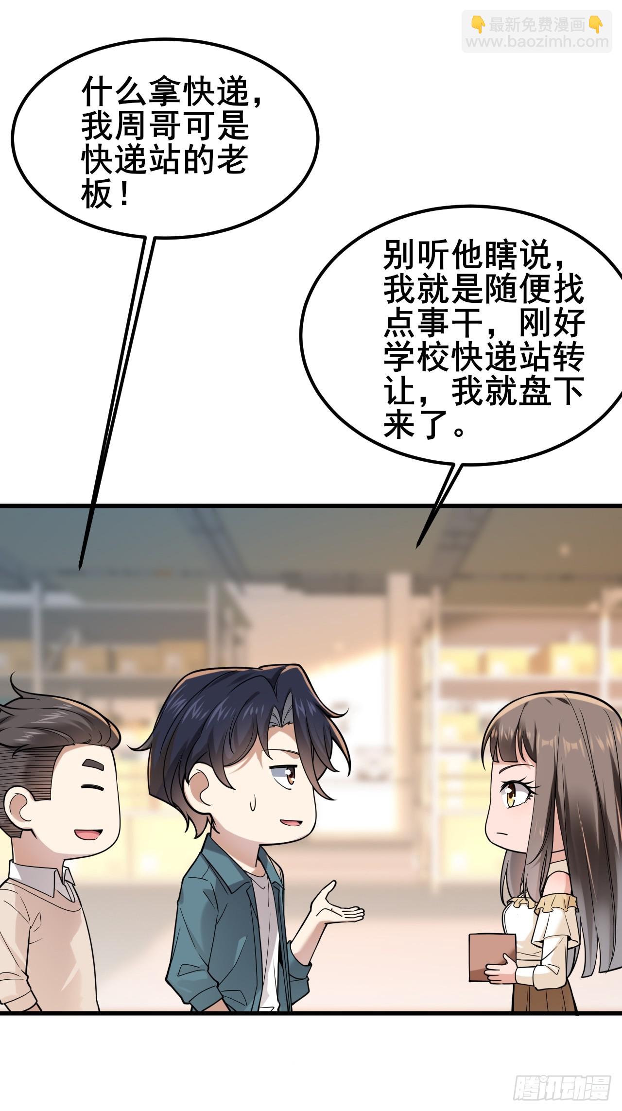 027 怎么，吃醋了？(1/2)-第29话