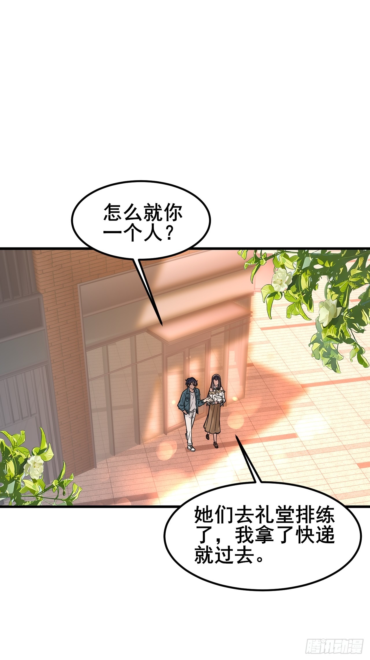 027 怎么，吃醋了？(1/2)-第29话