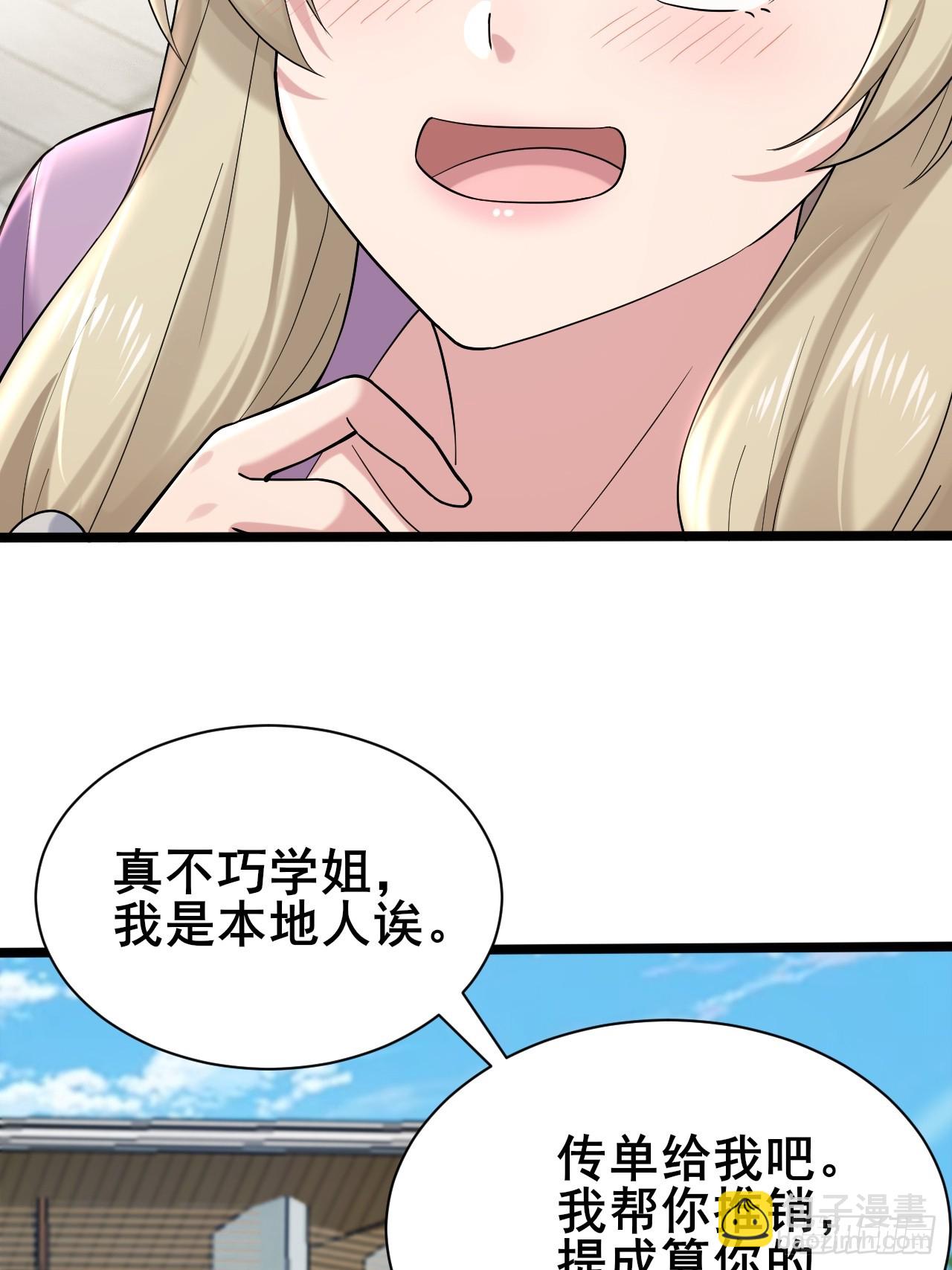 002 赚点&ldquo;小&rdquo;钱(1/3)-第3话