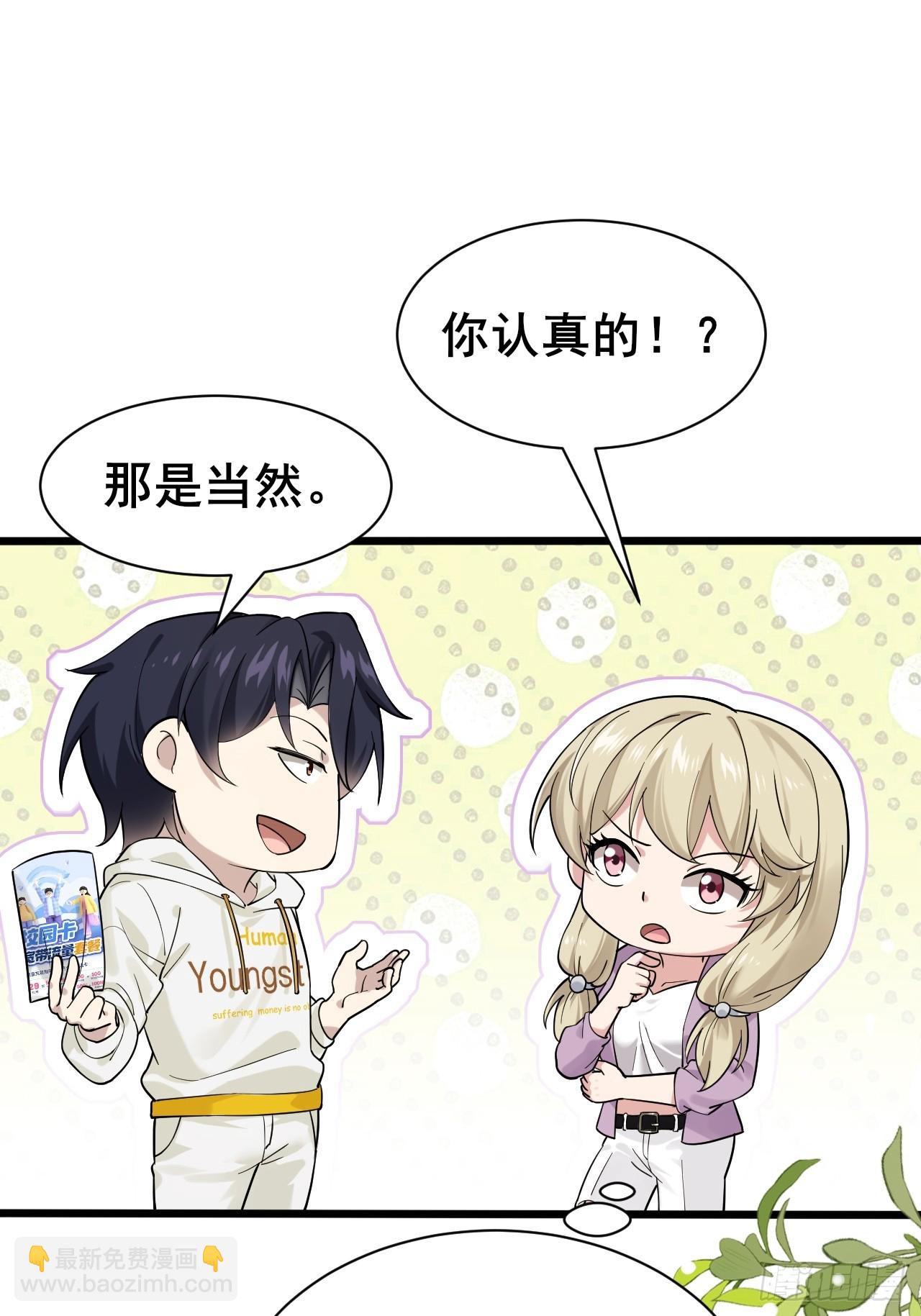 002 赚点&ldquo;小&rdquo;钱(1/3)-第3话