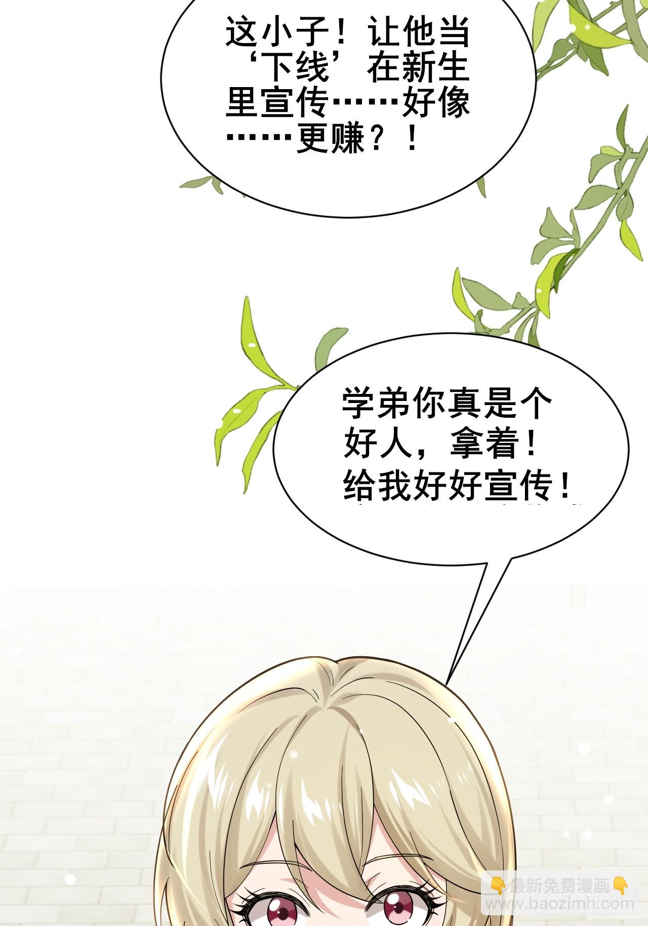 002 赚点&ldquo;小&rdquo;钱(1/3)-第3话