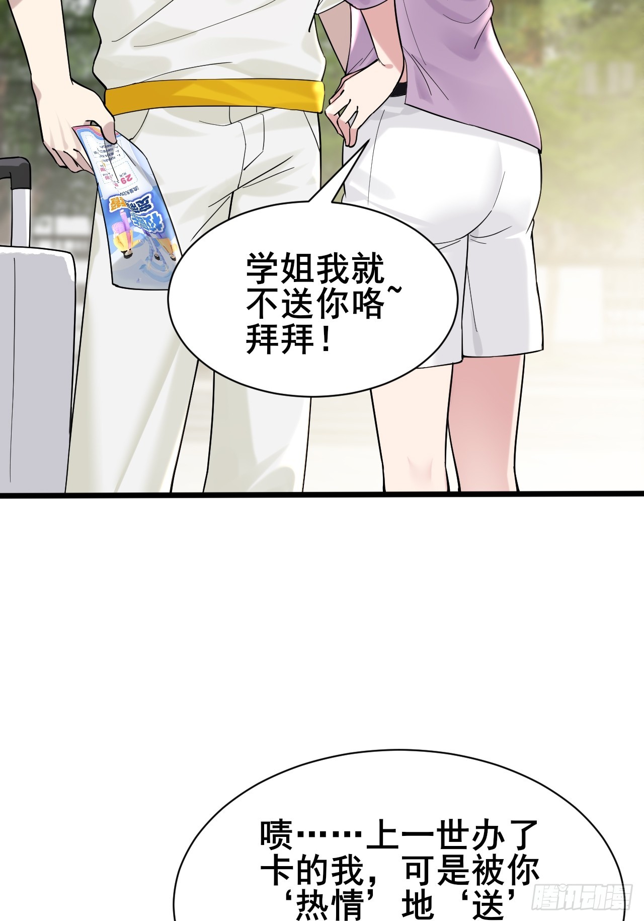 002 赚点&ldquo;小&rdquo;钱(1/3)-第3话