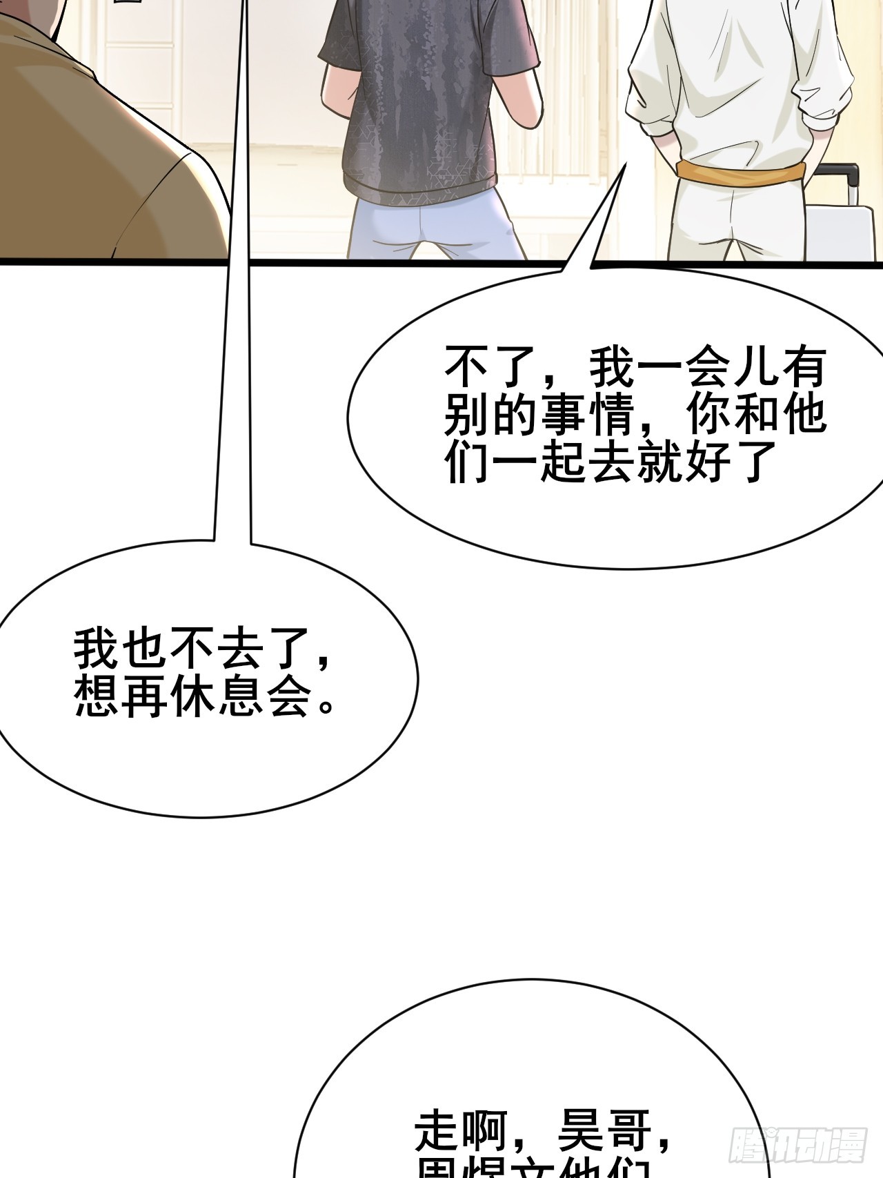 002 赚点&ldquo;小&rdquo;钱(1/3)-第3话