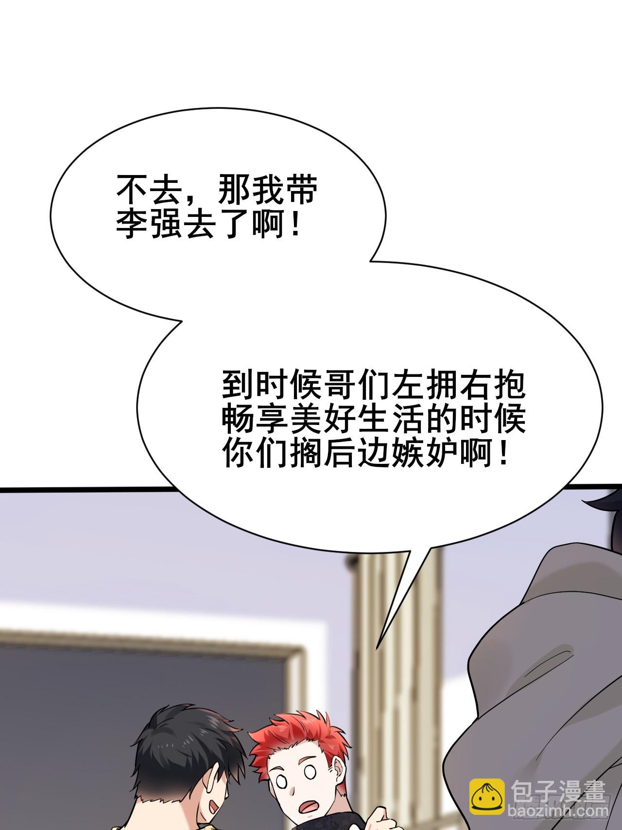 002 赚点&ldquo;小&rdquo;钱(1/3)-第3话
