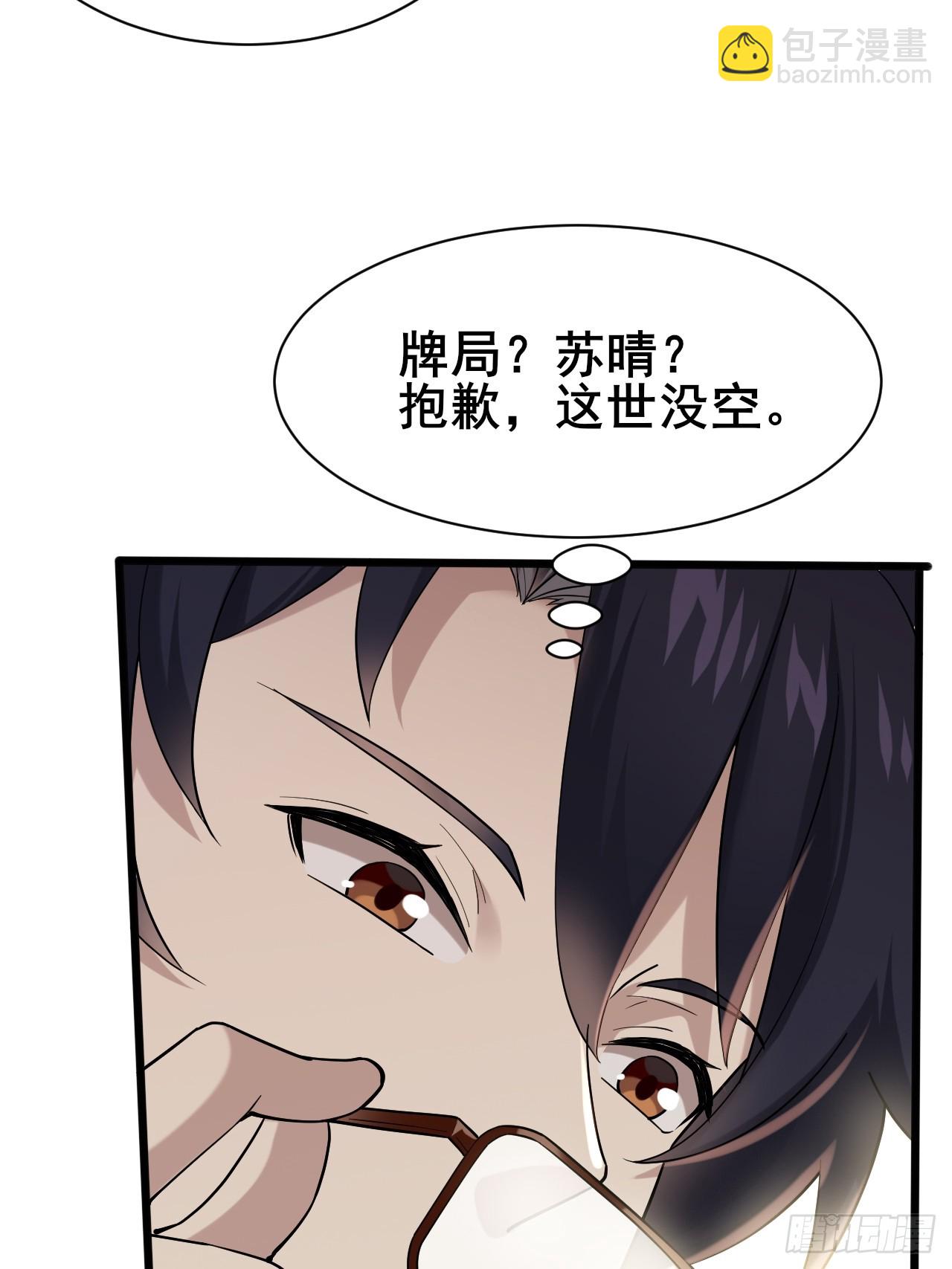 002 赚点&ldquo;小&rdquo;钱(1/3)-第3话