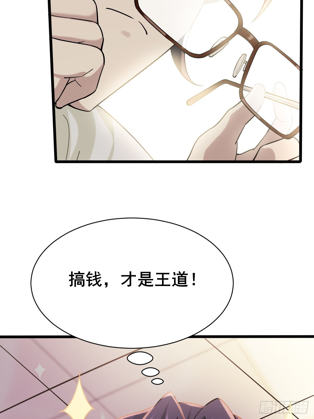 002 赚点&ldquo;小&rdquo;钱(1/3)-第3话